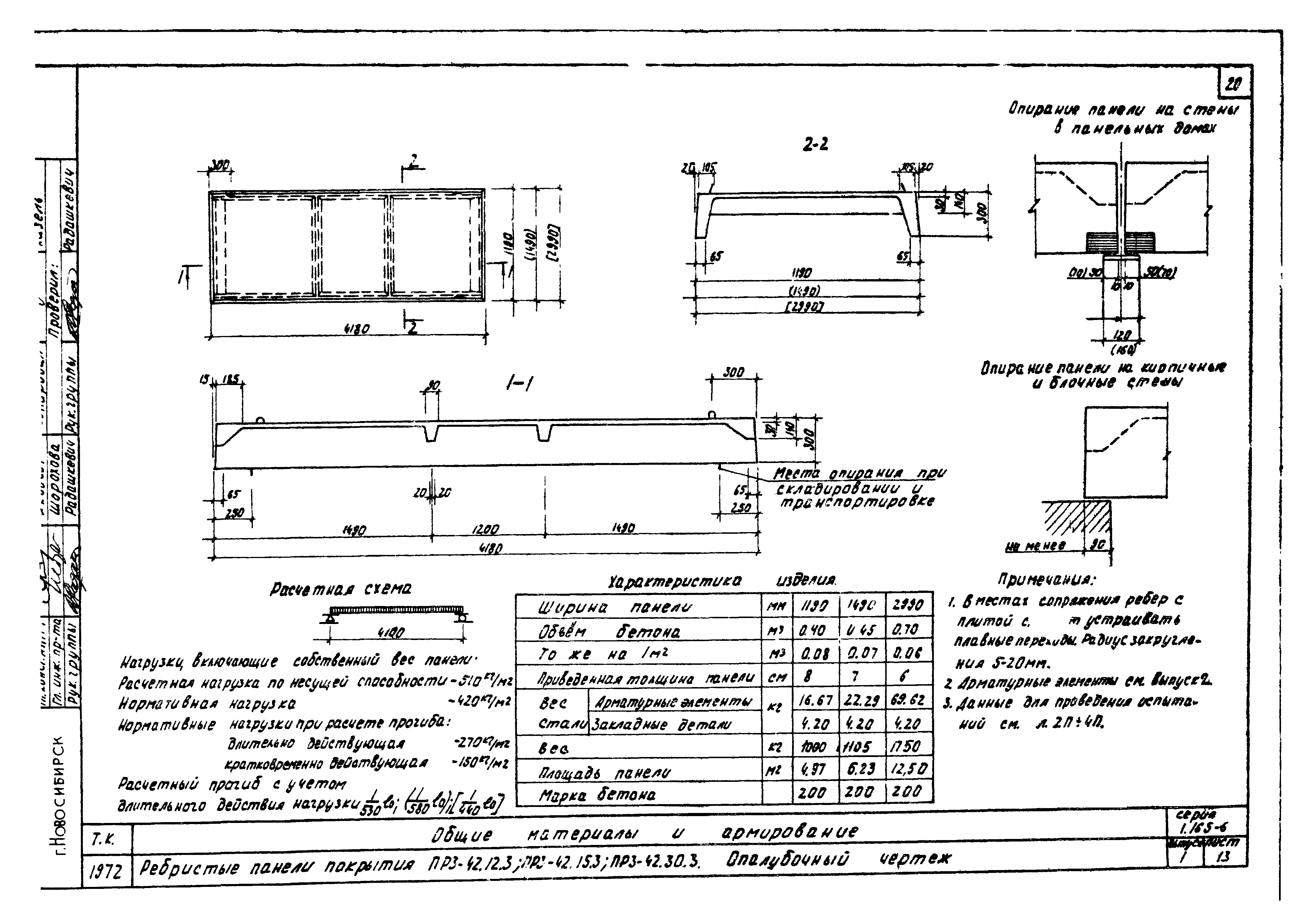 Серия 1.165-6