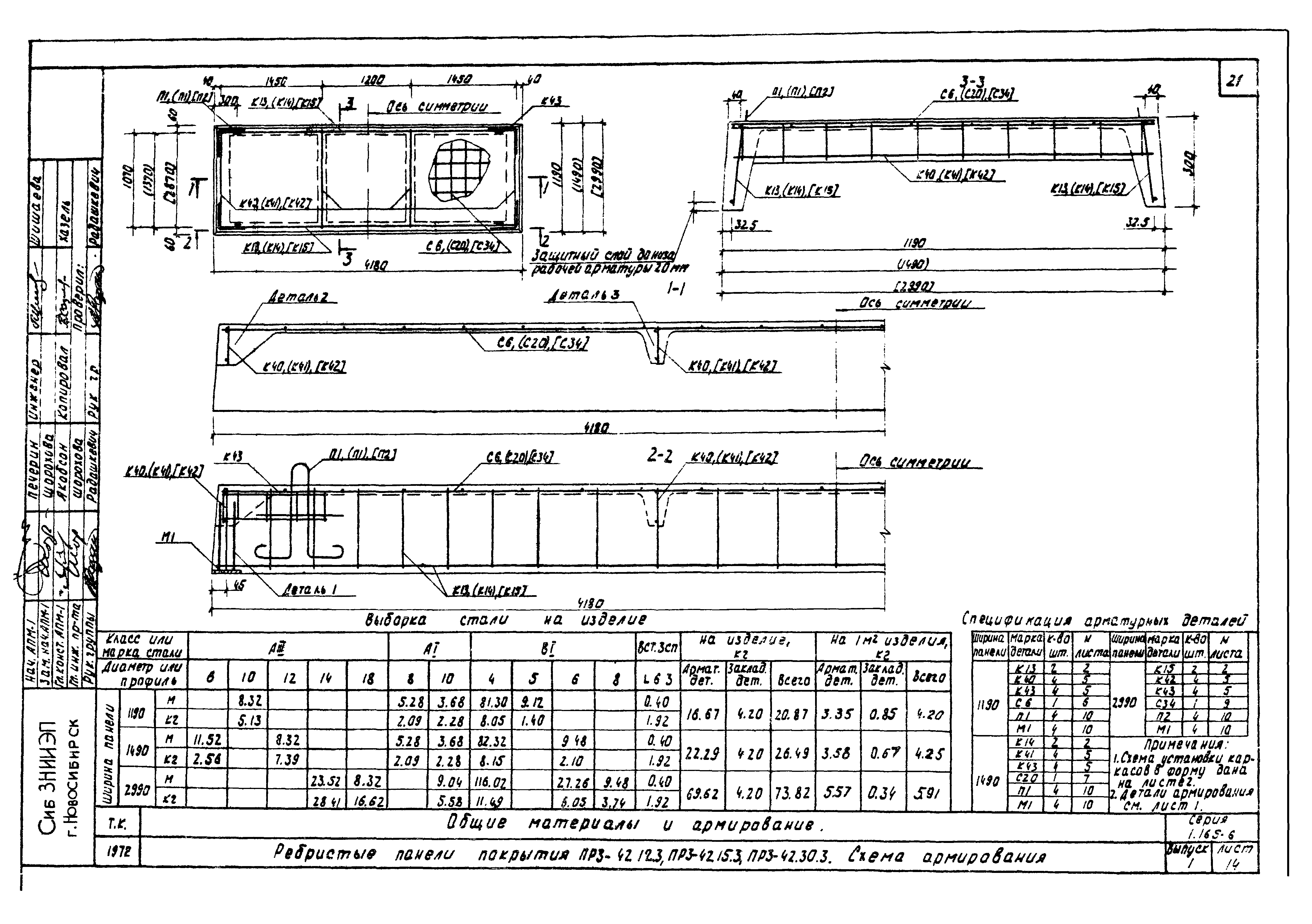 Серия 1.165-6