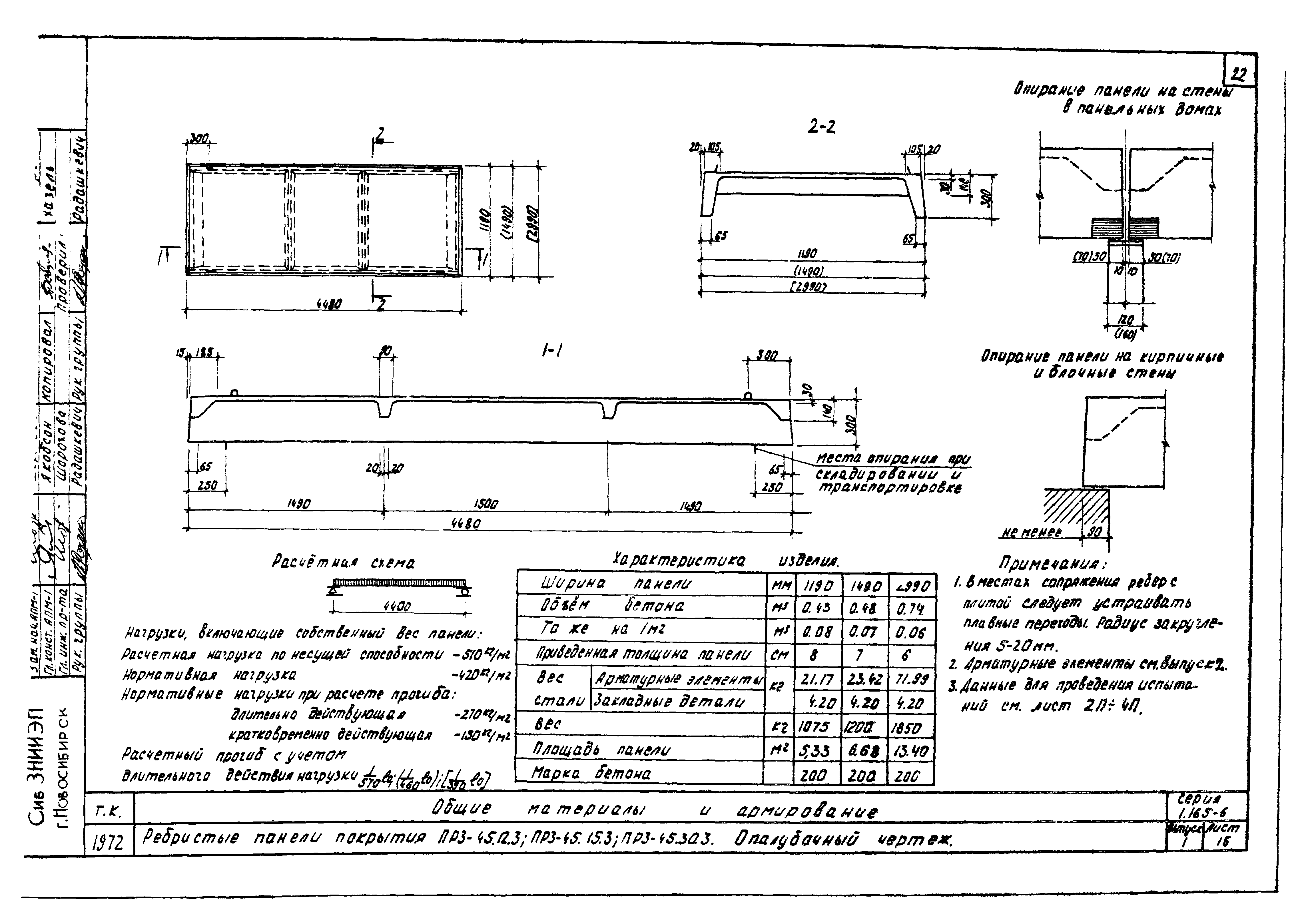 Серия 1.165-6