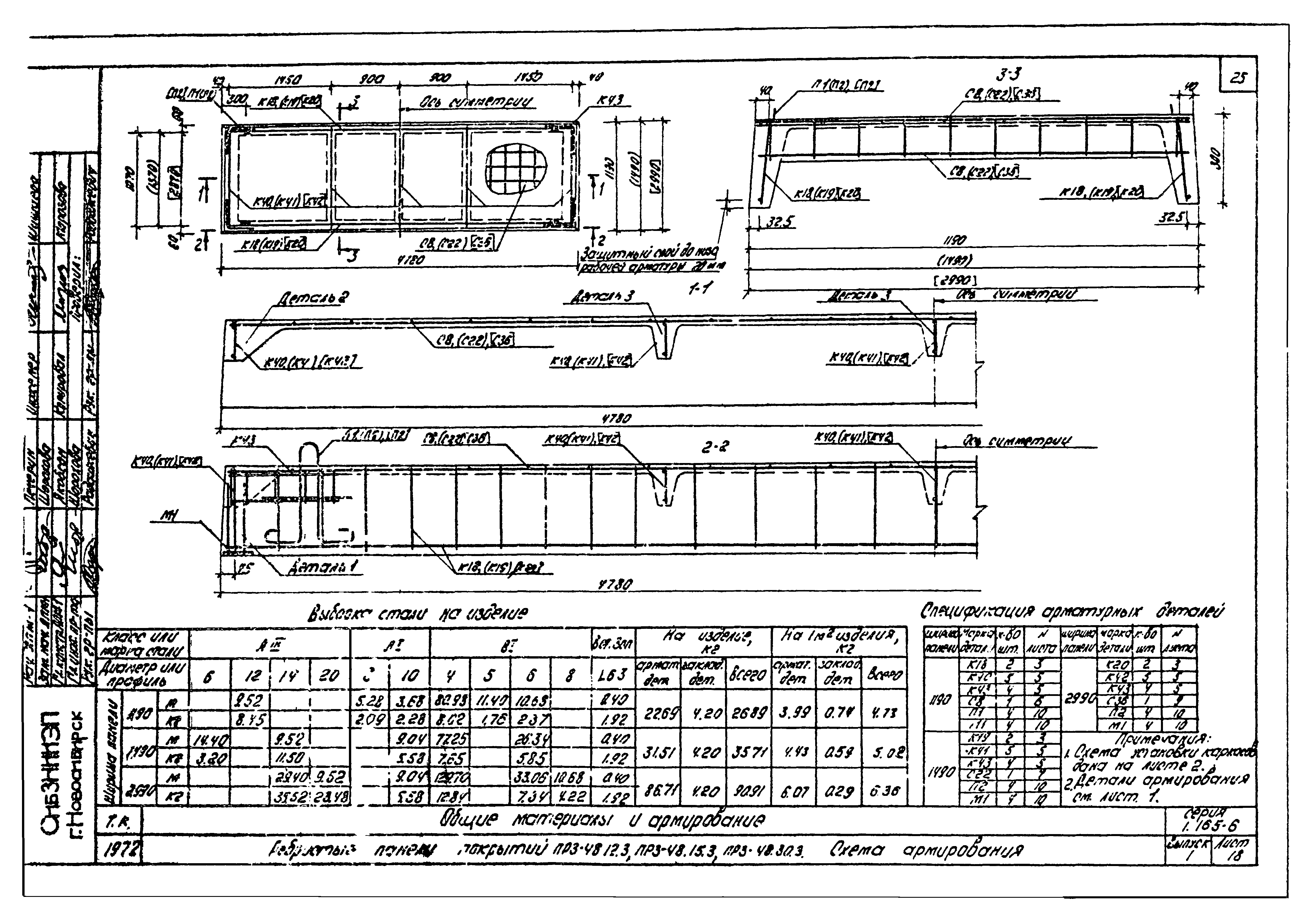 Серия 1.165-6