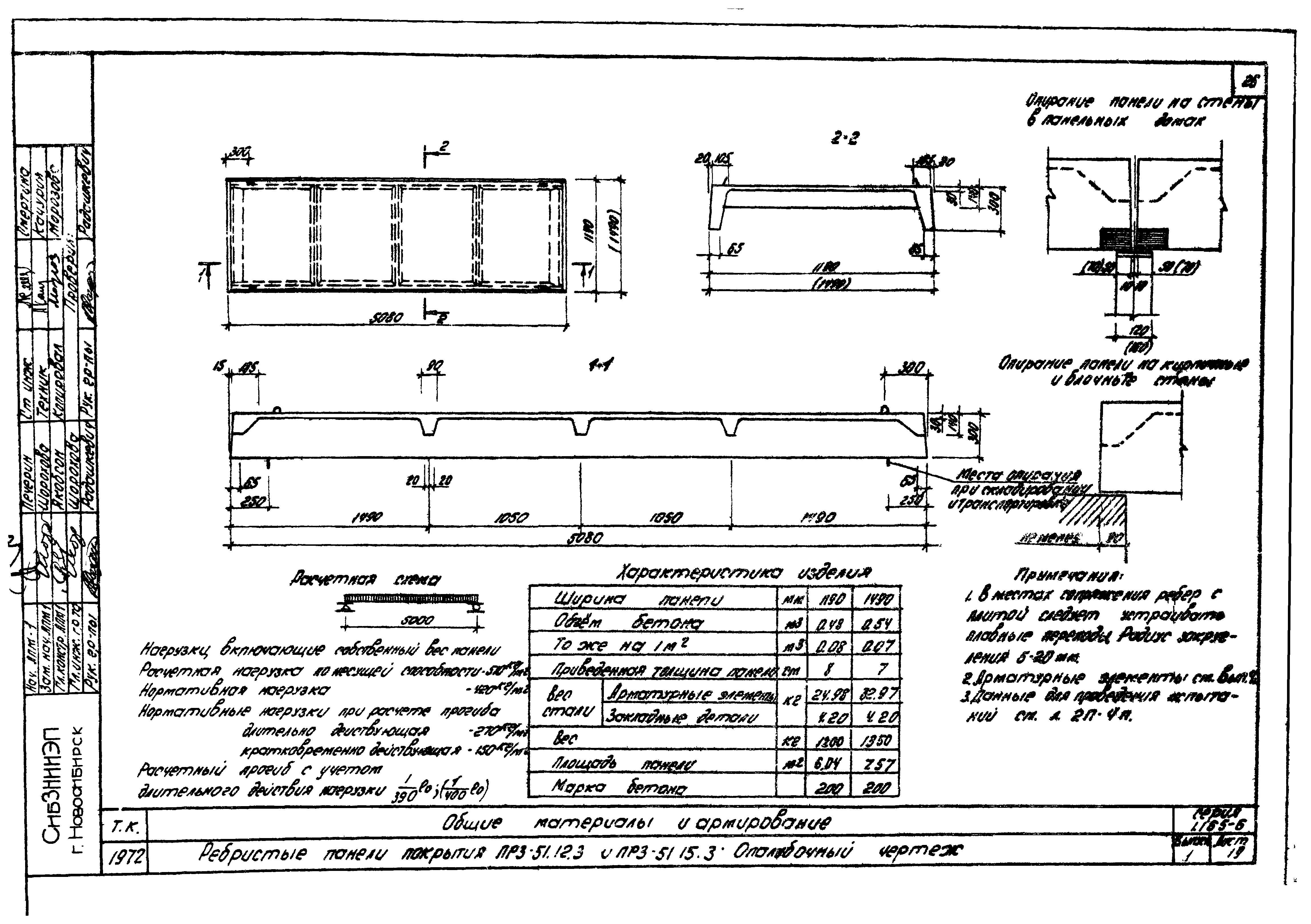 Серия 1.165-6