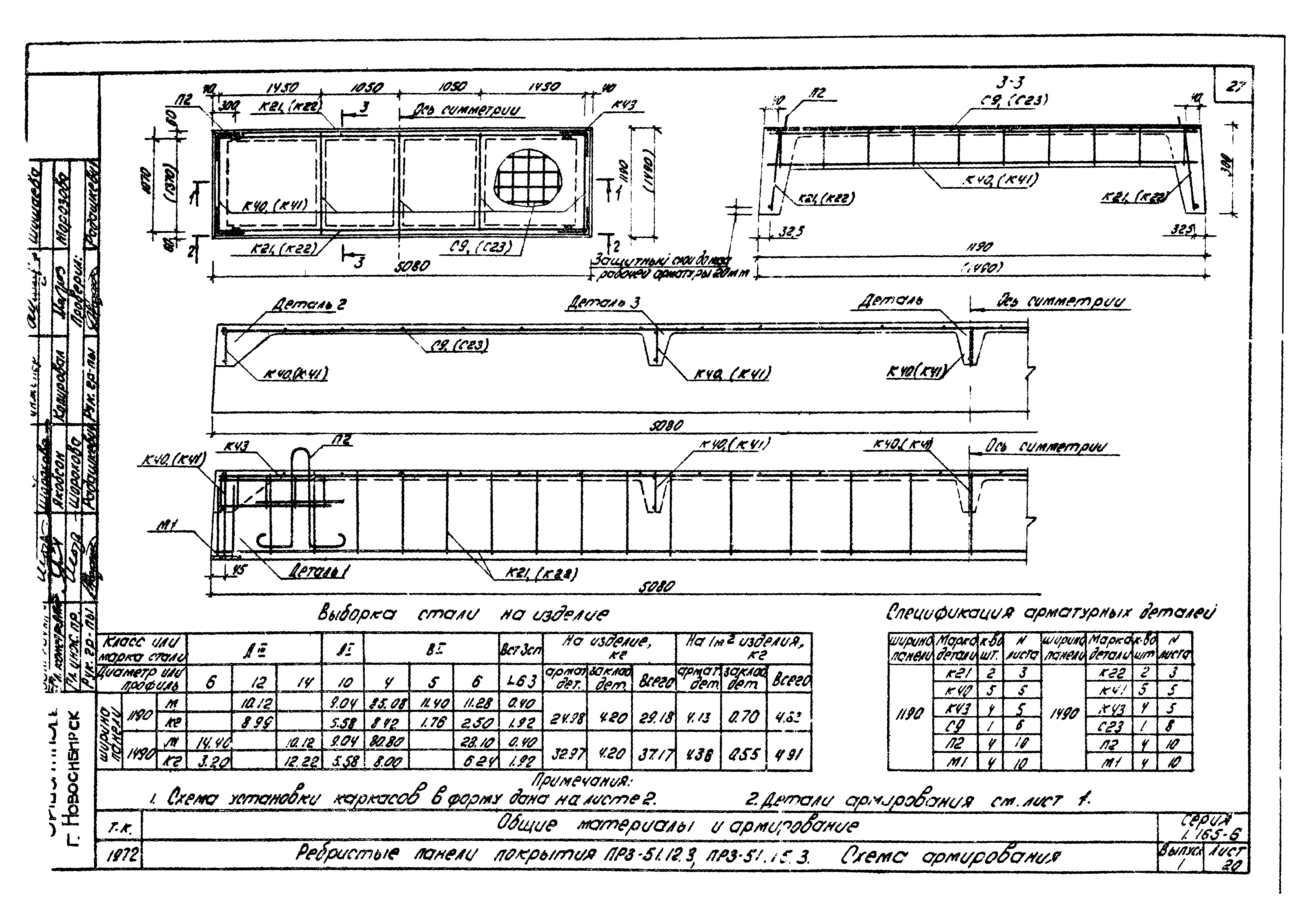 Серия 1.165-6