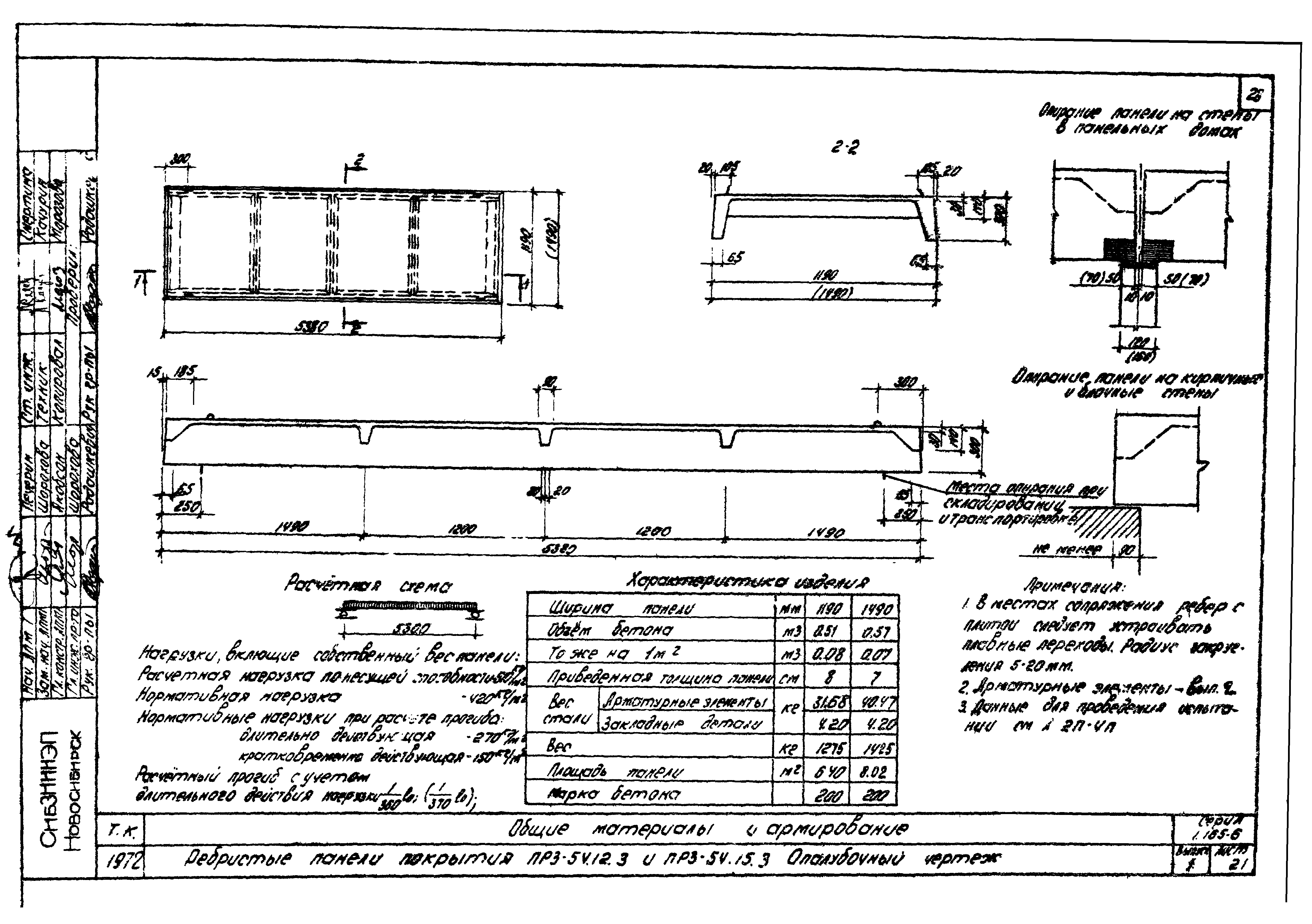 Серия 1.165-6