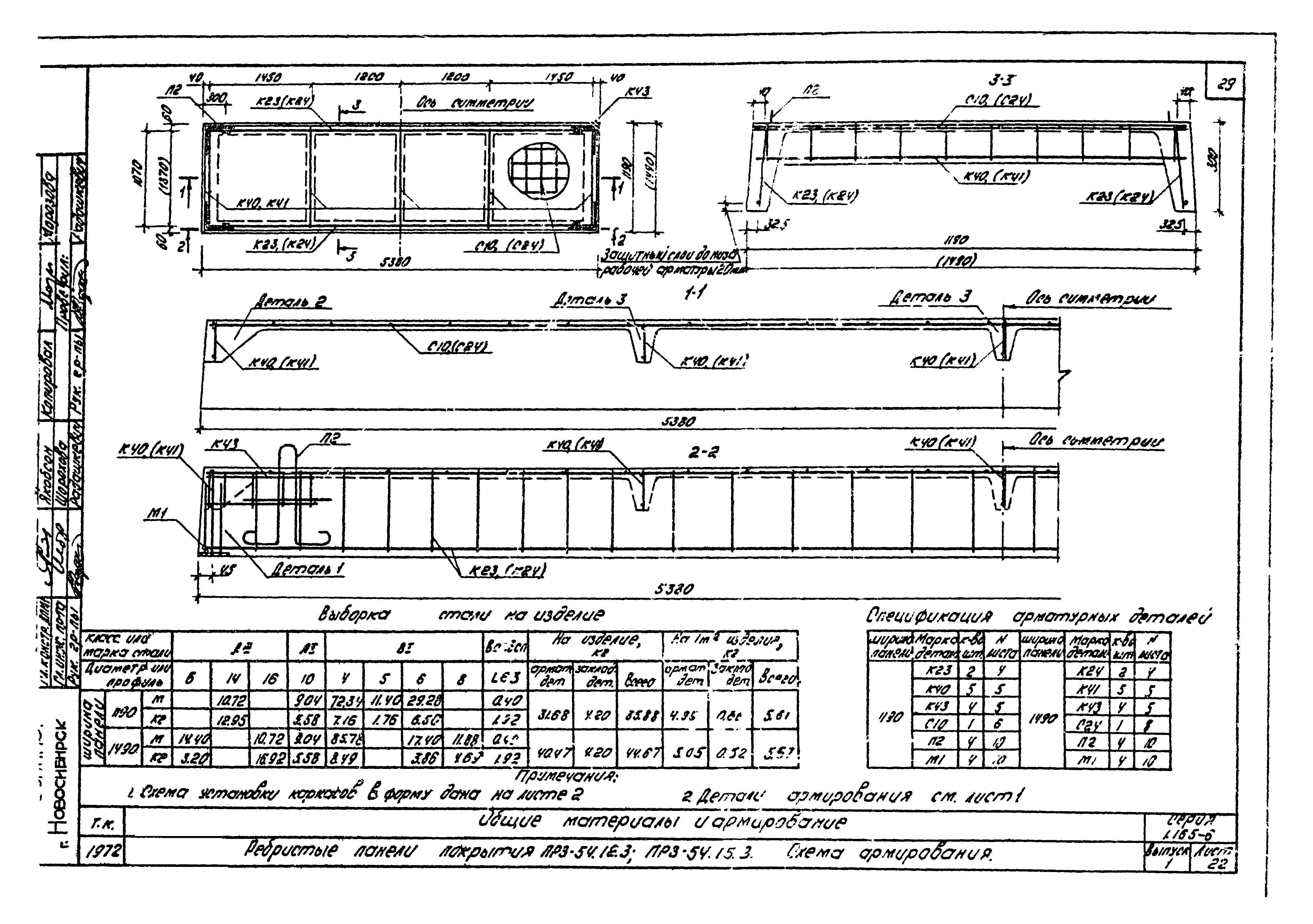 Серия 1.165-6