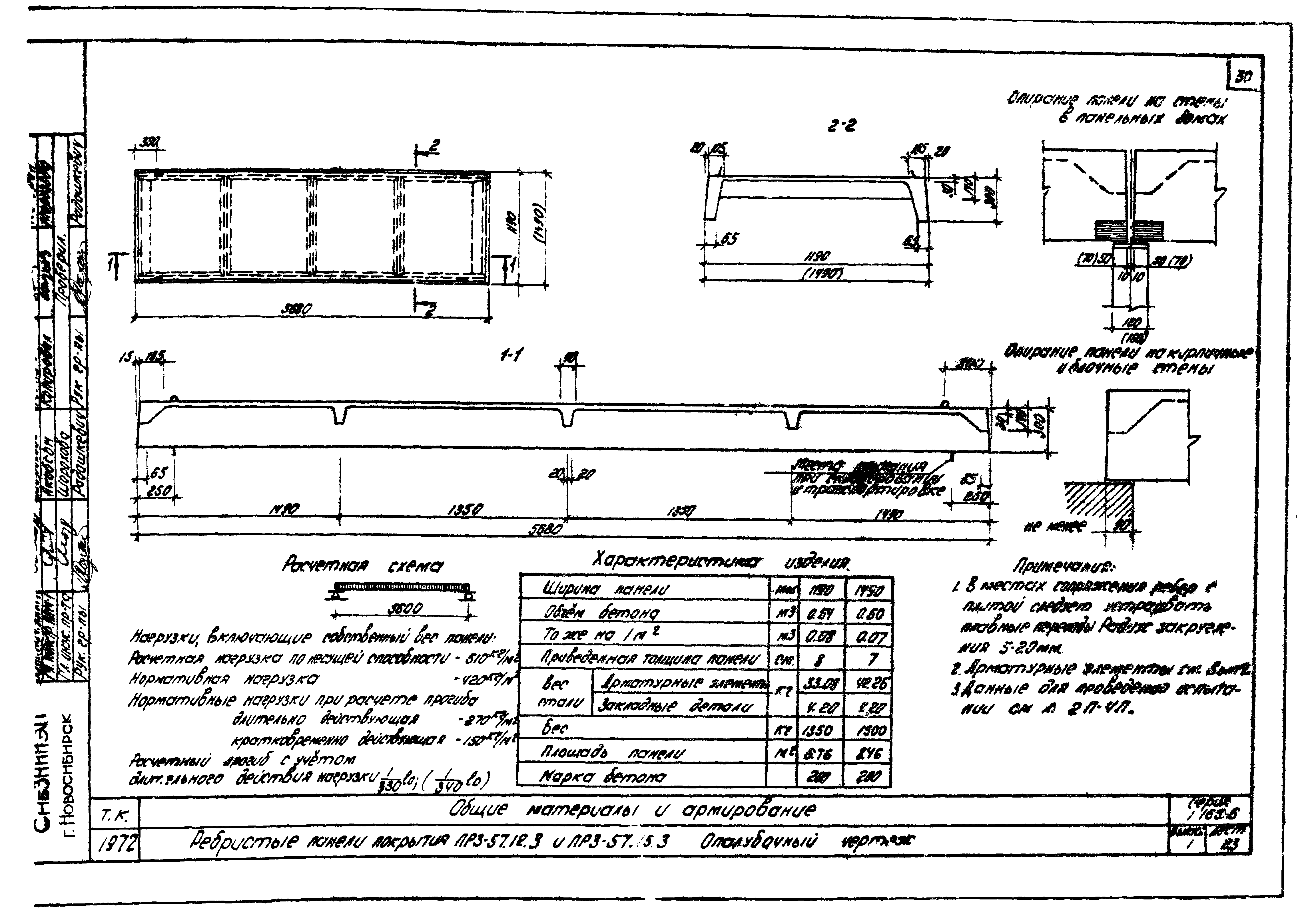 Серия 1.165-6