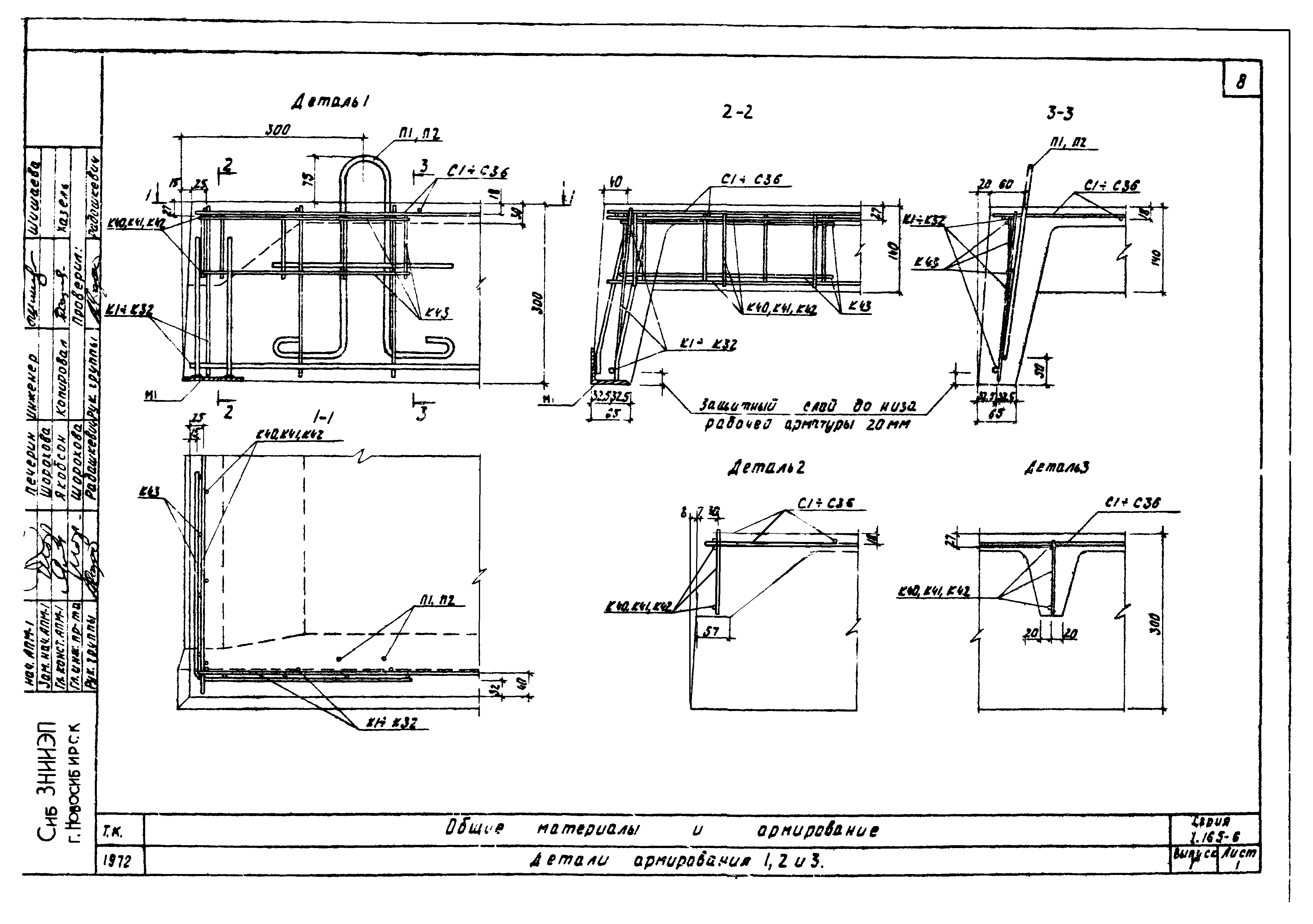 Серия 1.165-6