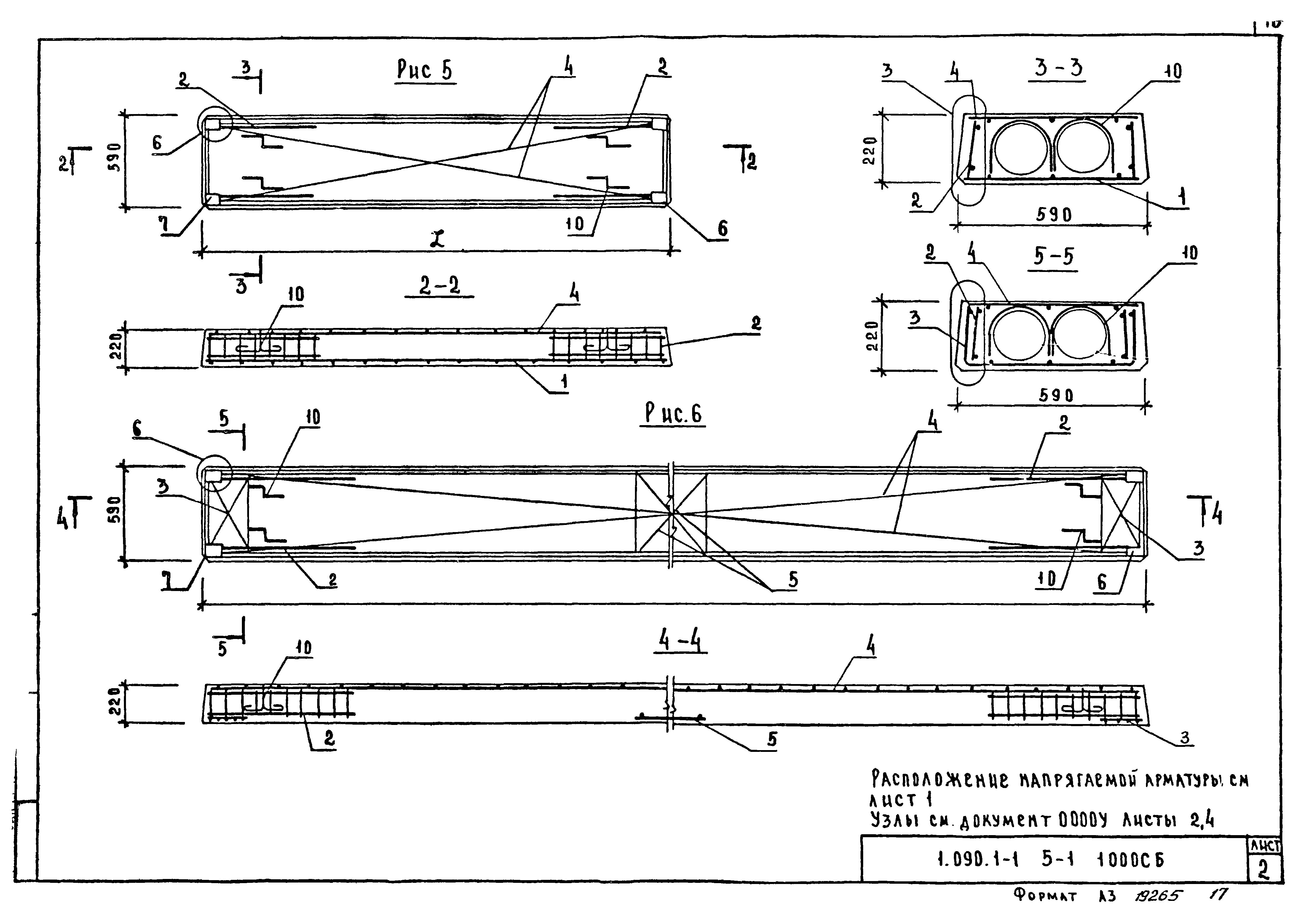 Серия 1.090.1-1
