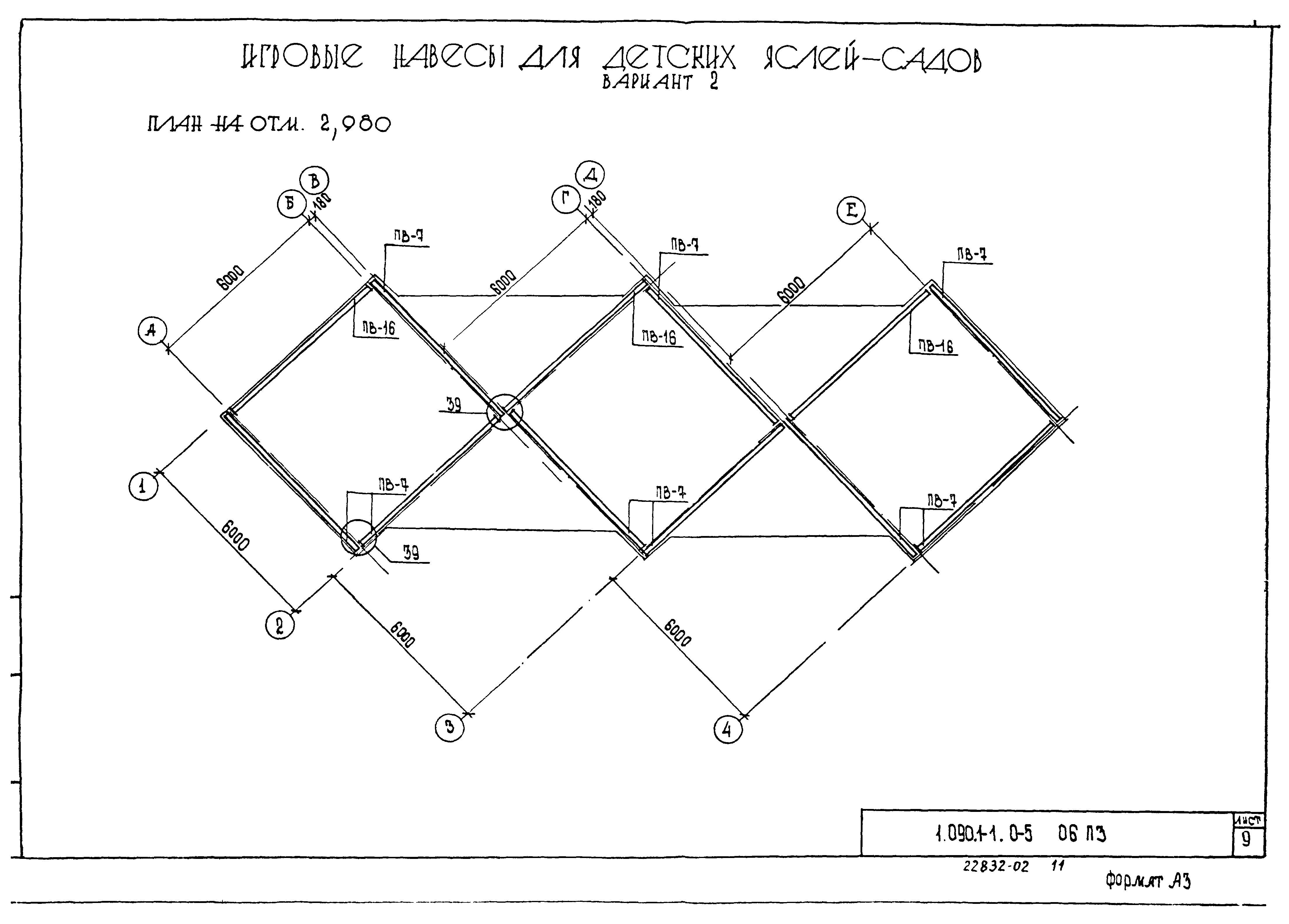 Серия 1.090.1-1