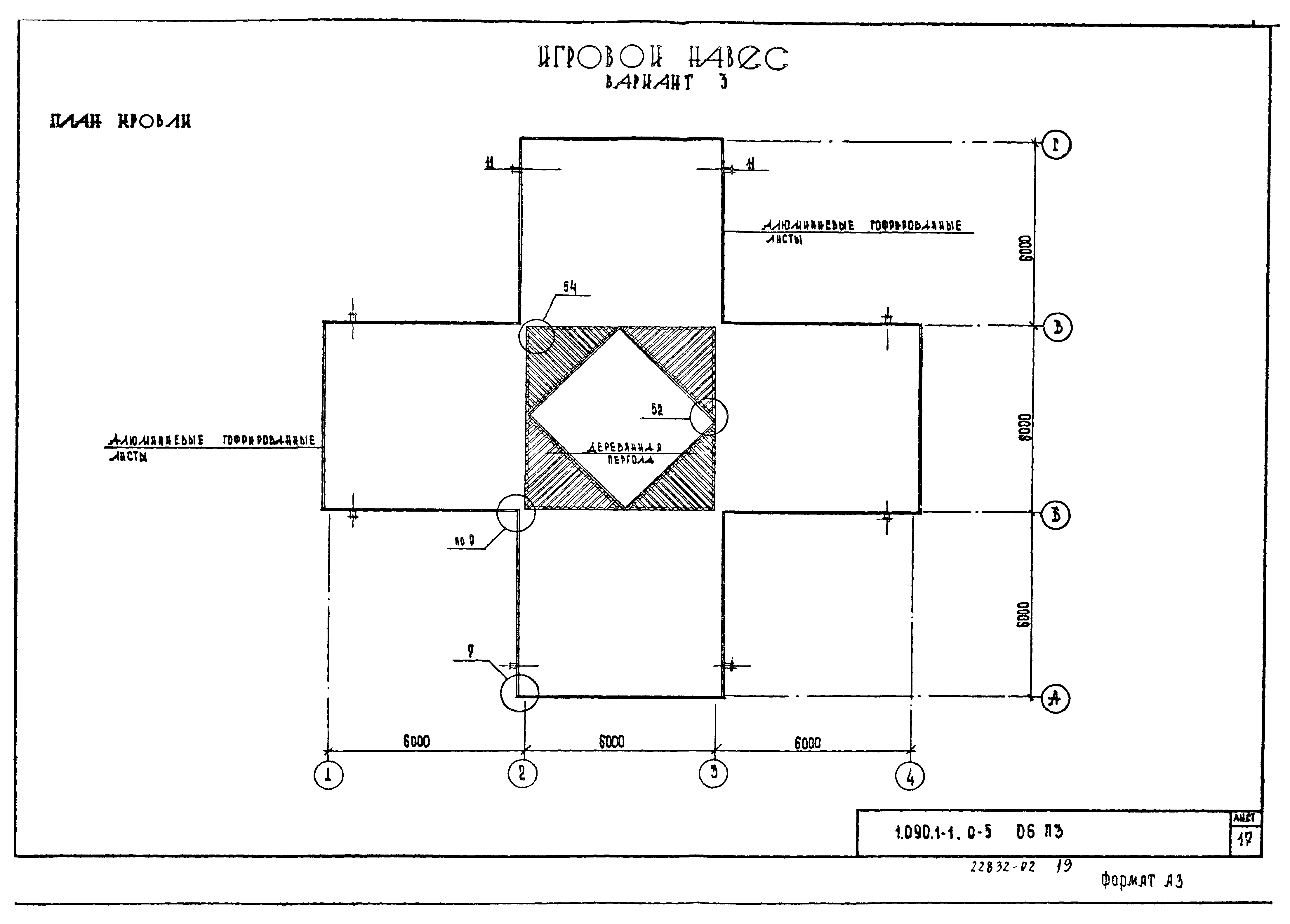 Серия 1.090.1-1