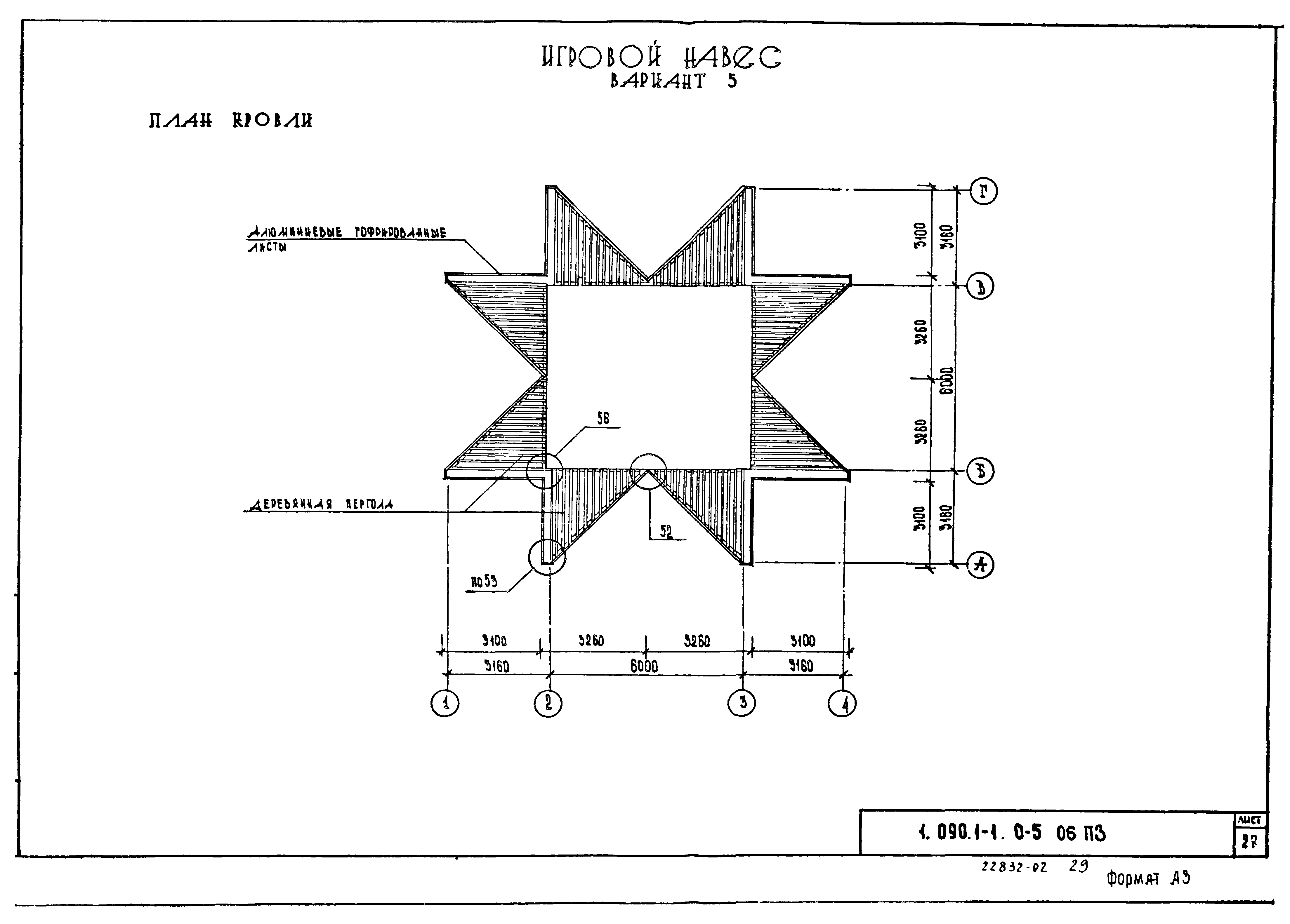 Серия 1.090.1-1