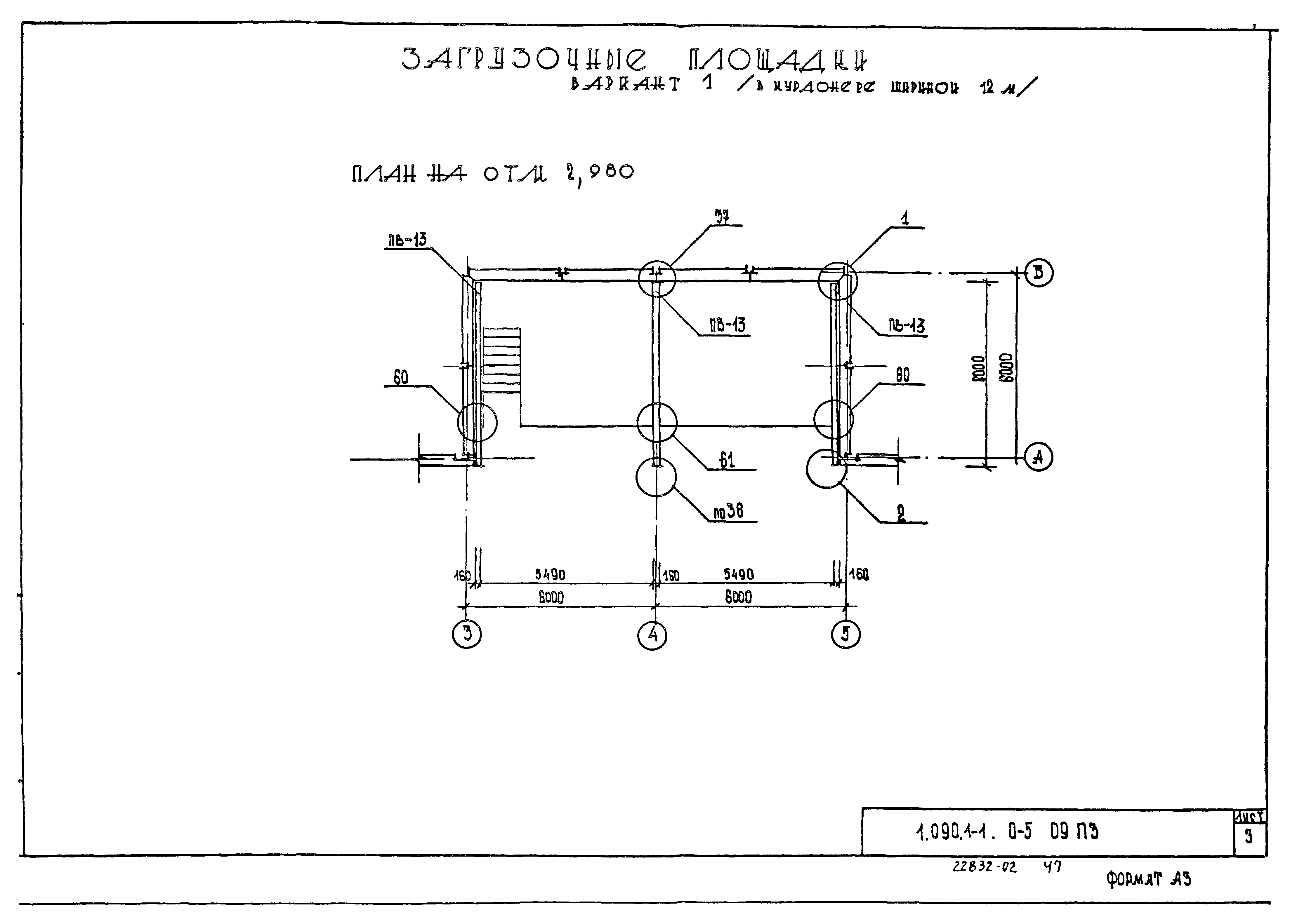 Серия 1.090.1-1
