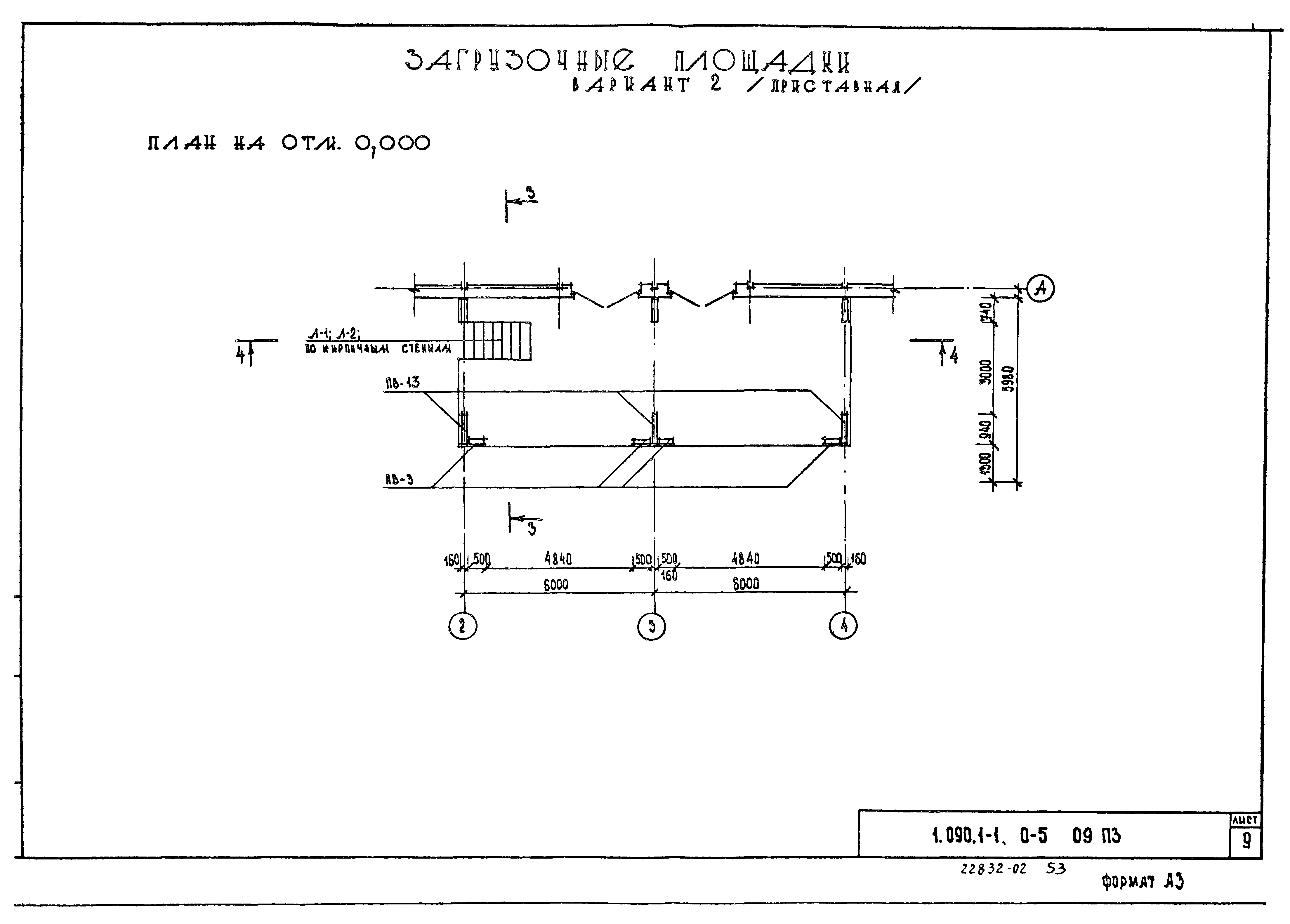 Серия 1.090.1-1
