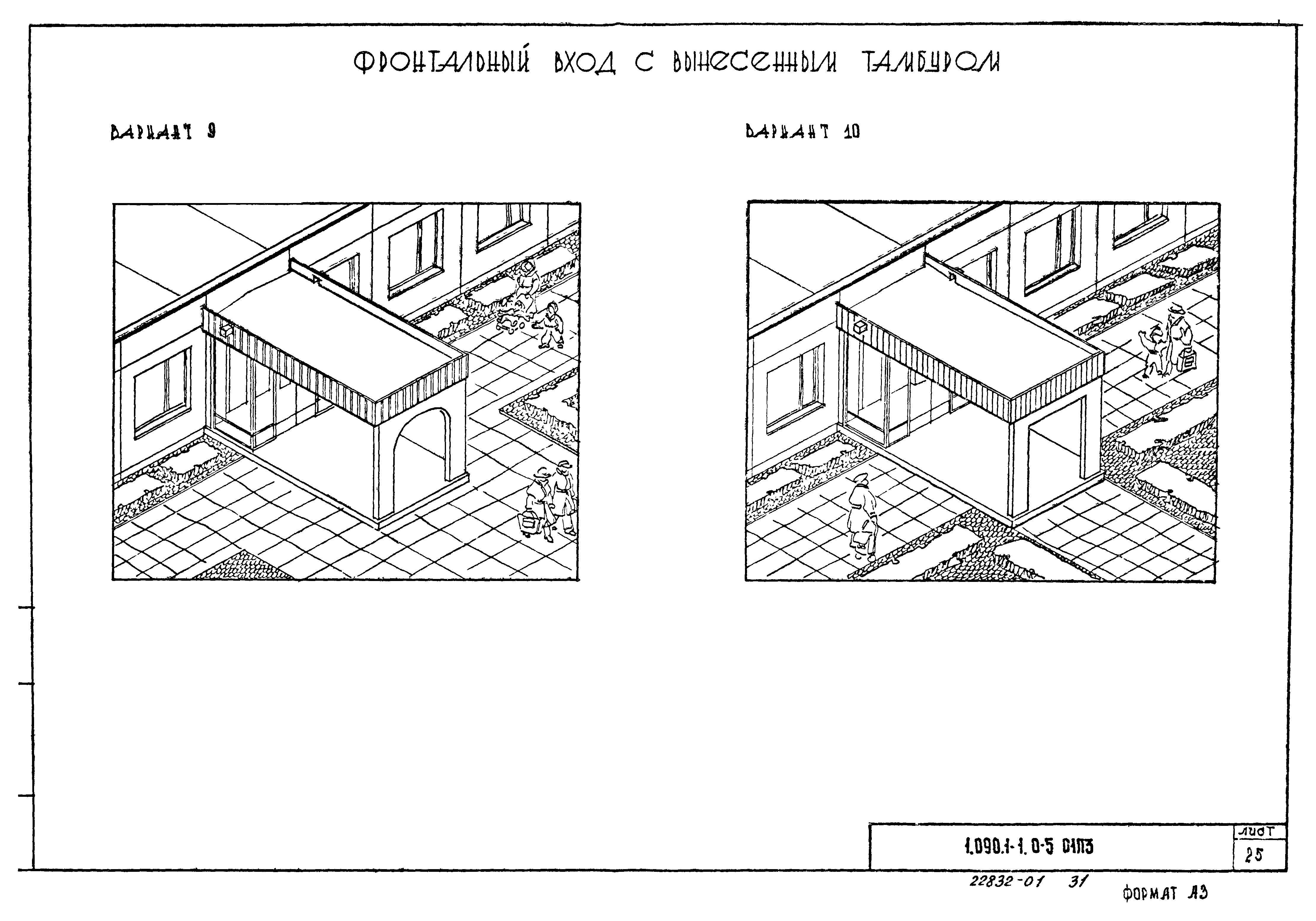 Серия 1.090.1-1