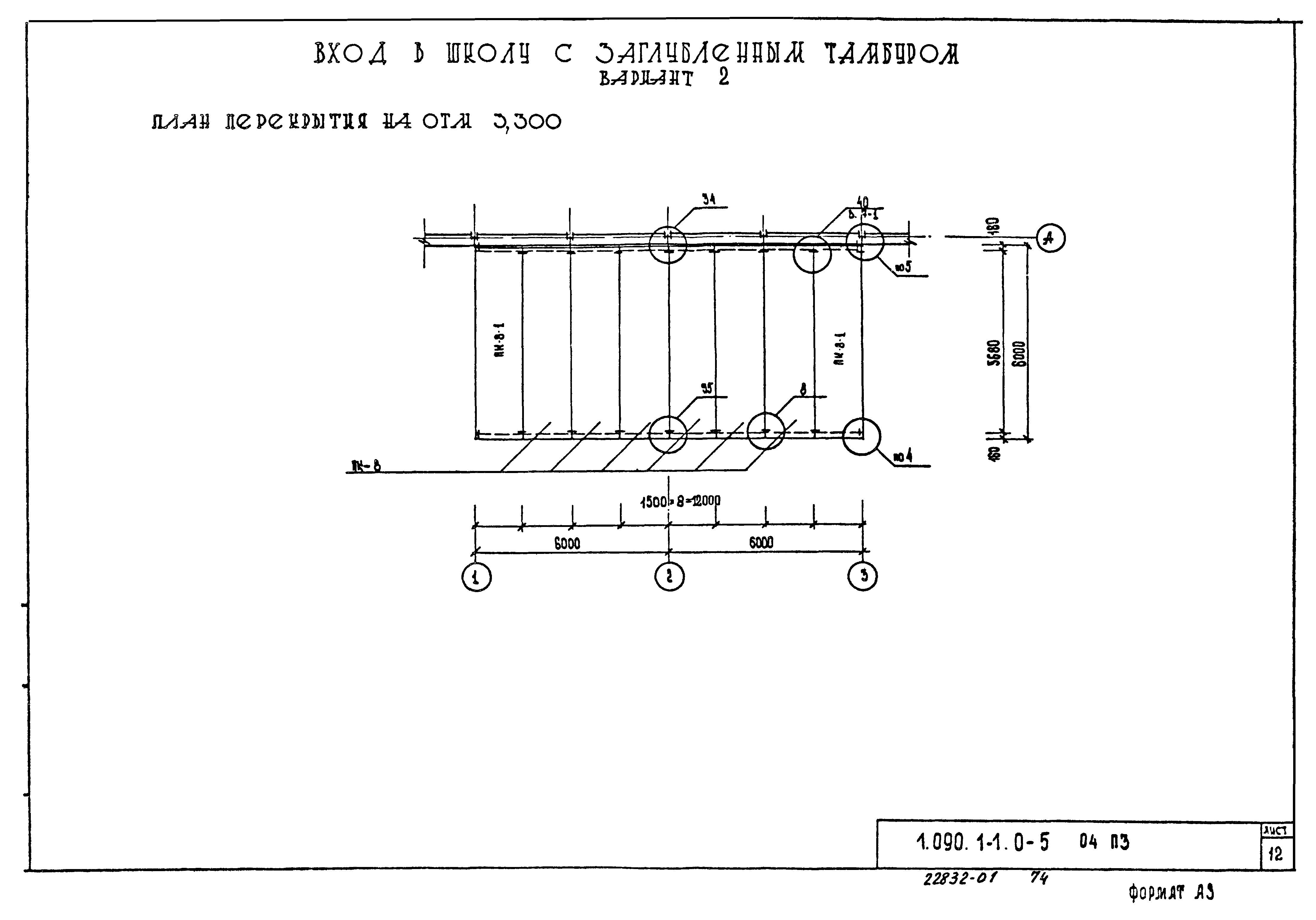 Серия 1.090.1-1