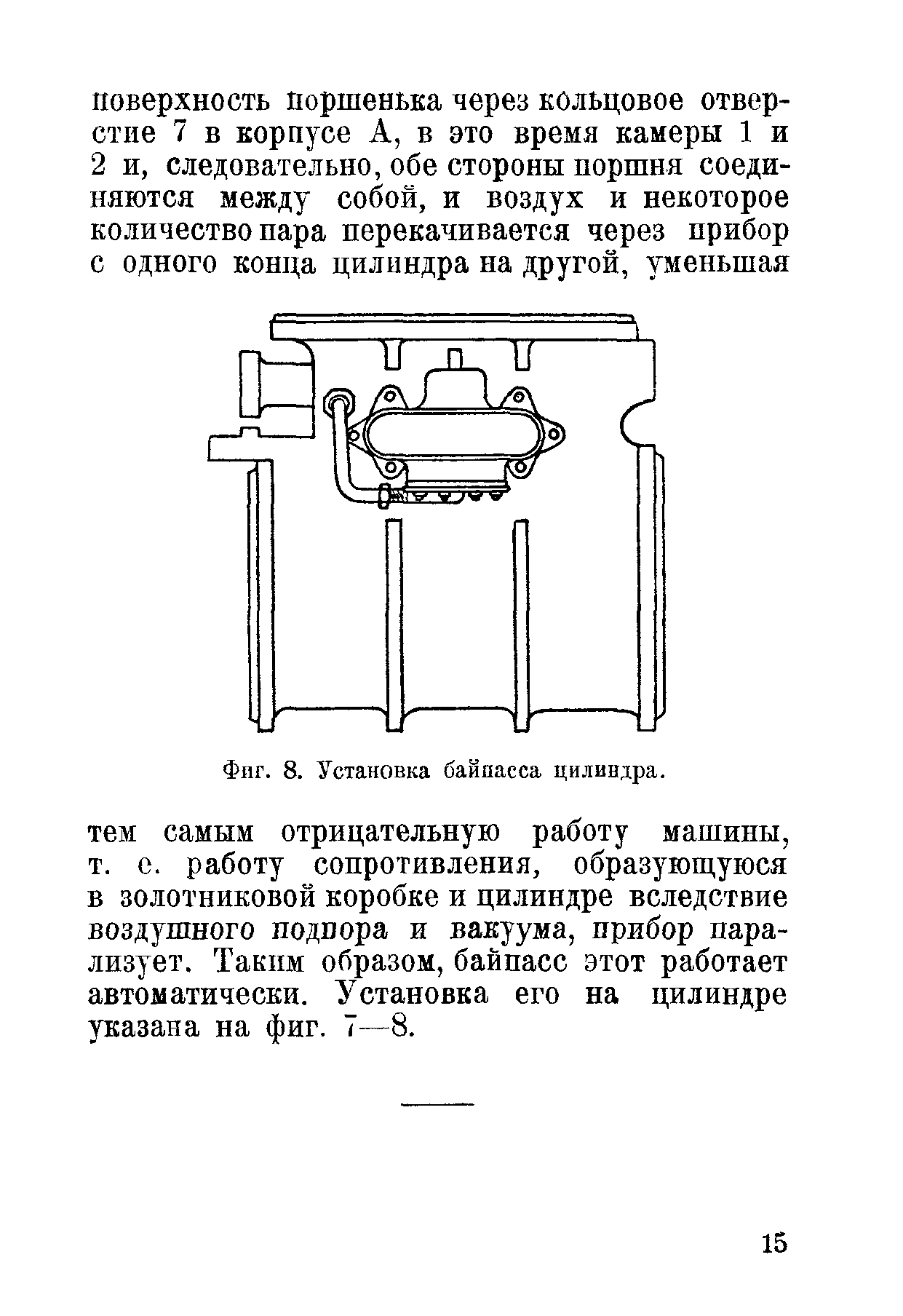 Типовой проект 708-18.85