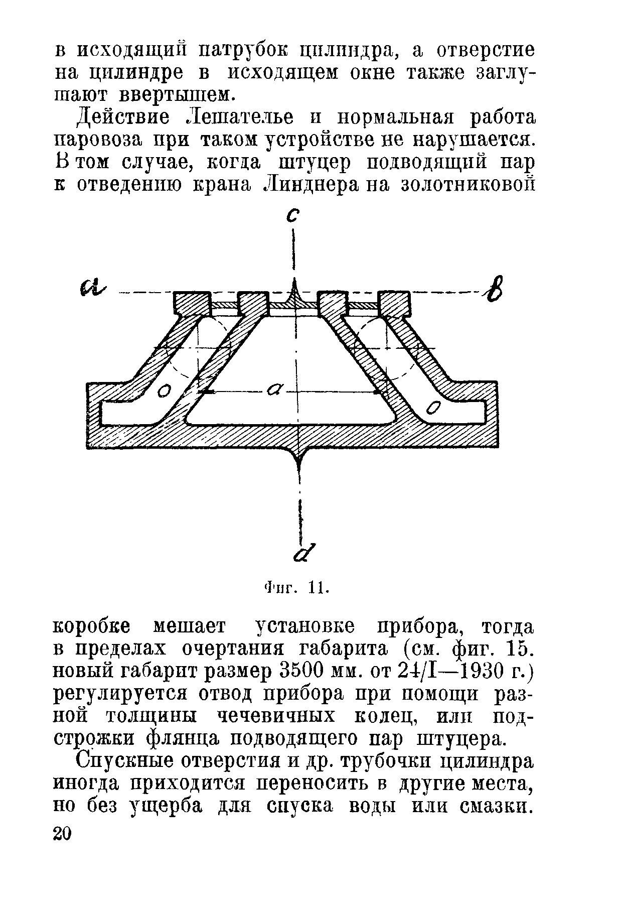 Типовой проект 708-18.85