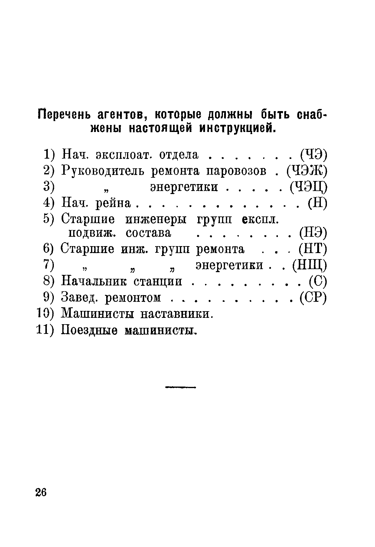 Типовой проект 708-18.85