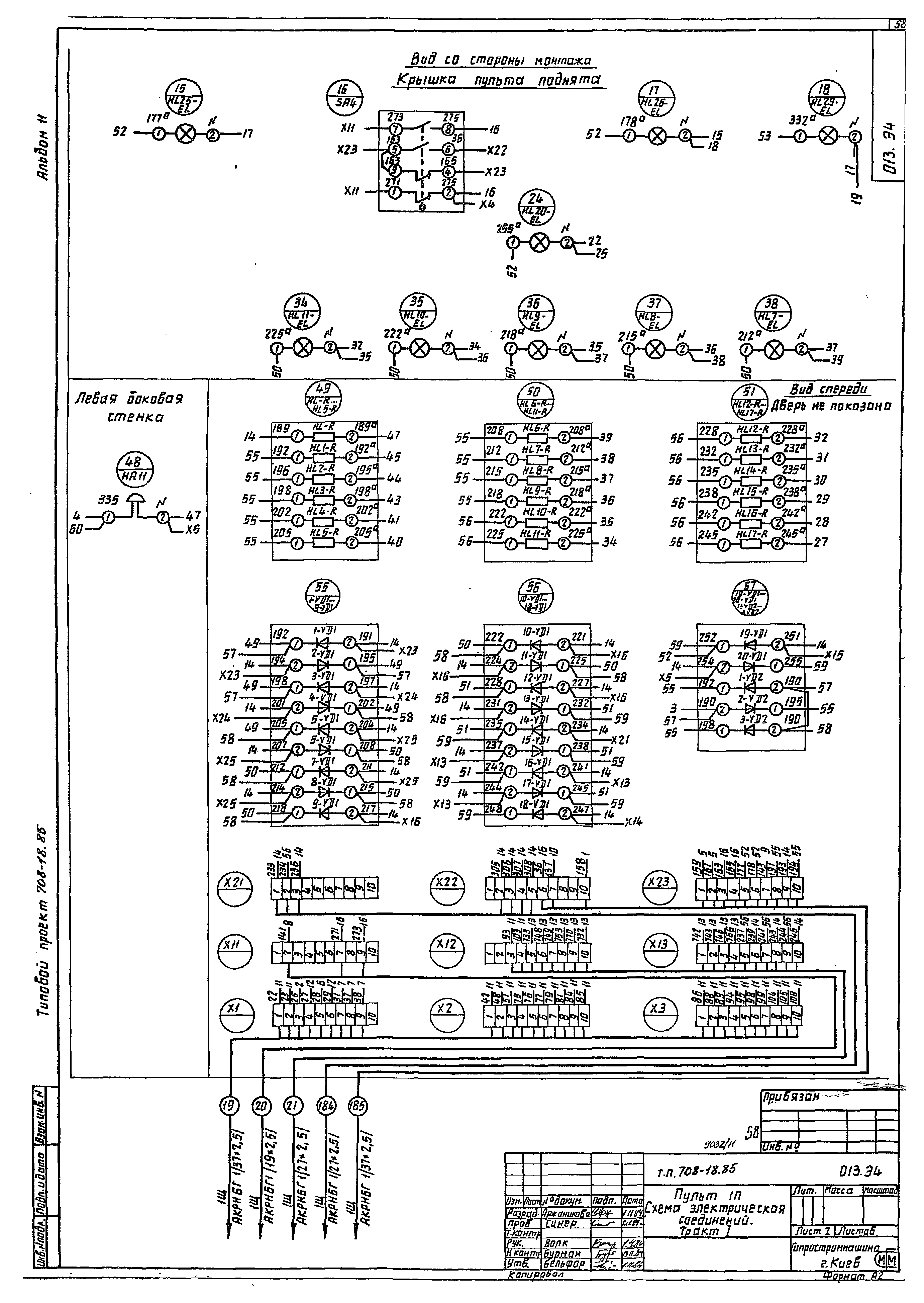 Типовой проект 708-18.85