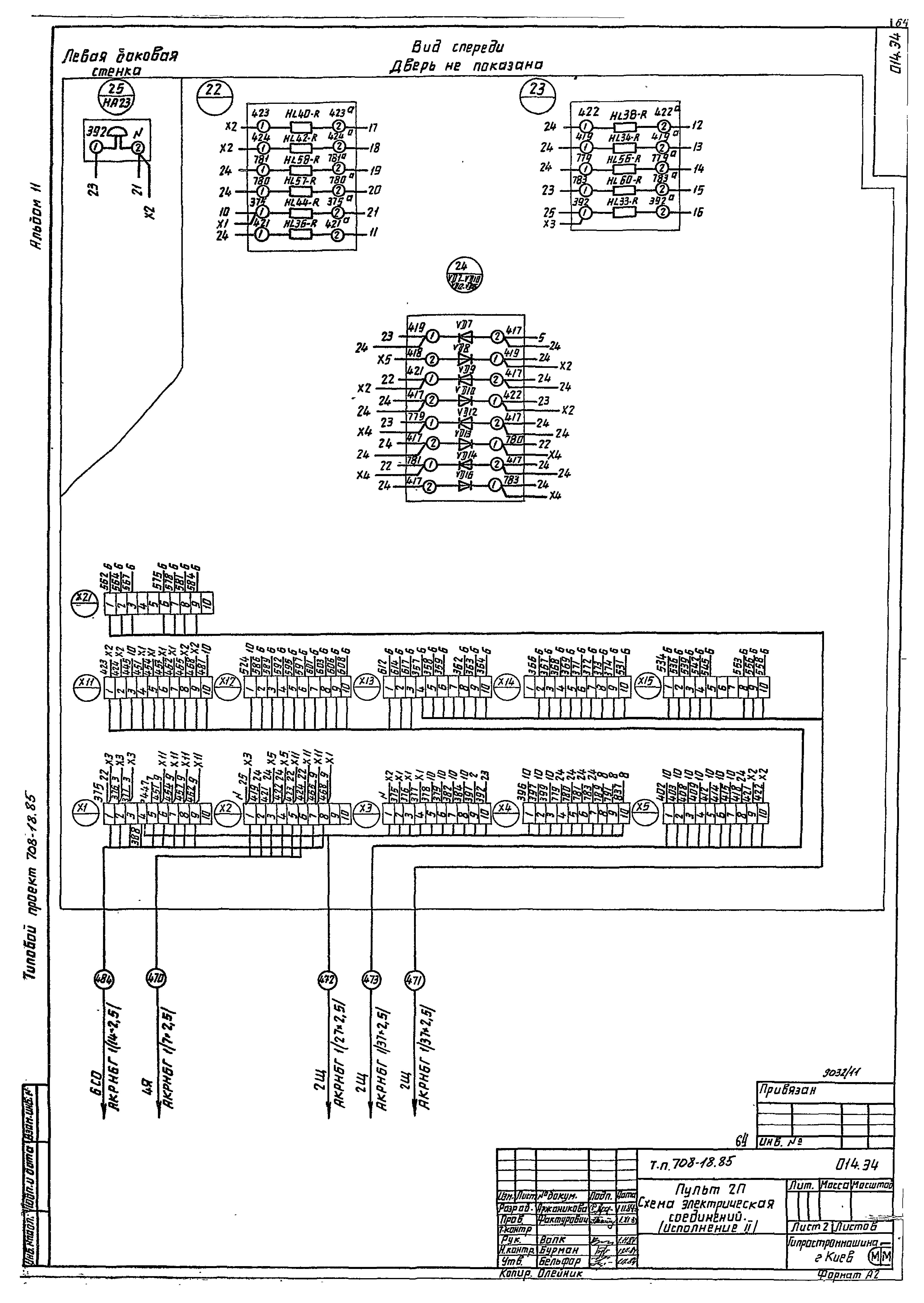 Типовой проект 708-18.85