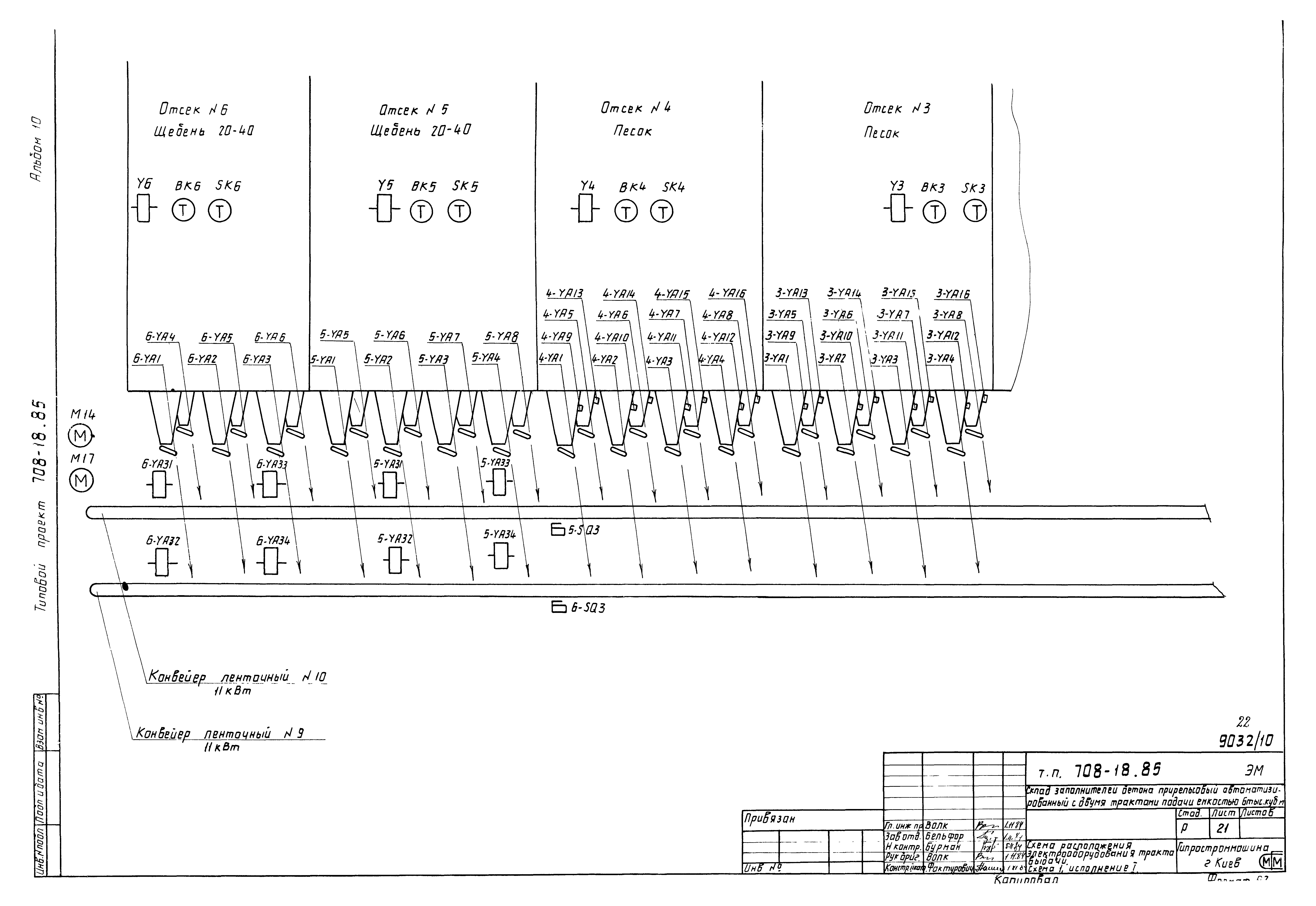 Типовой проект 708-18.85