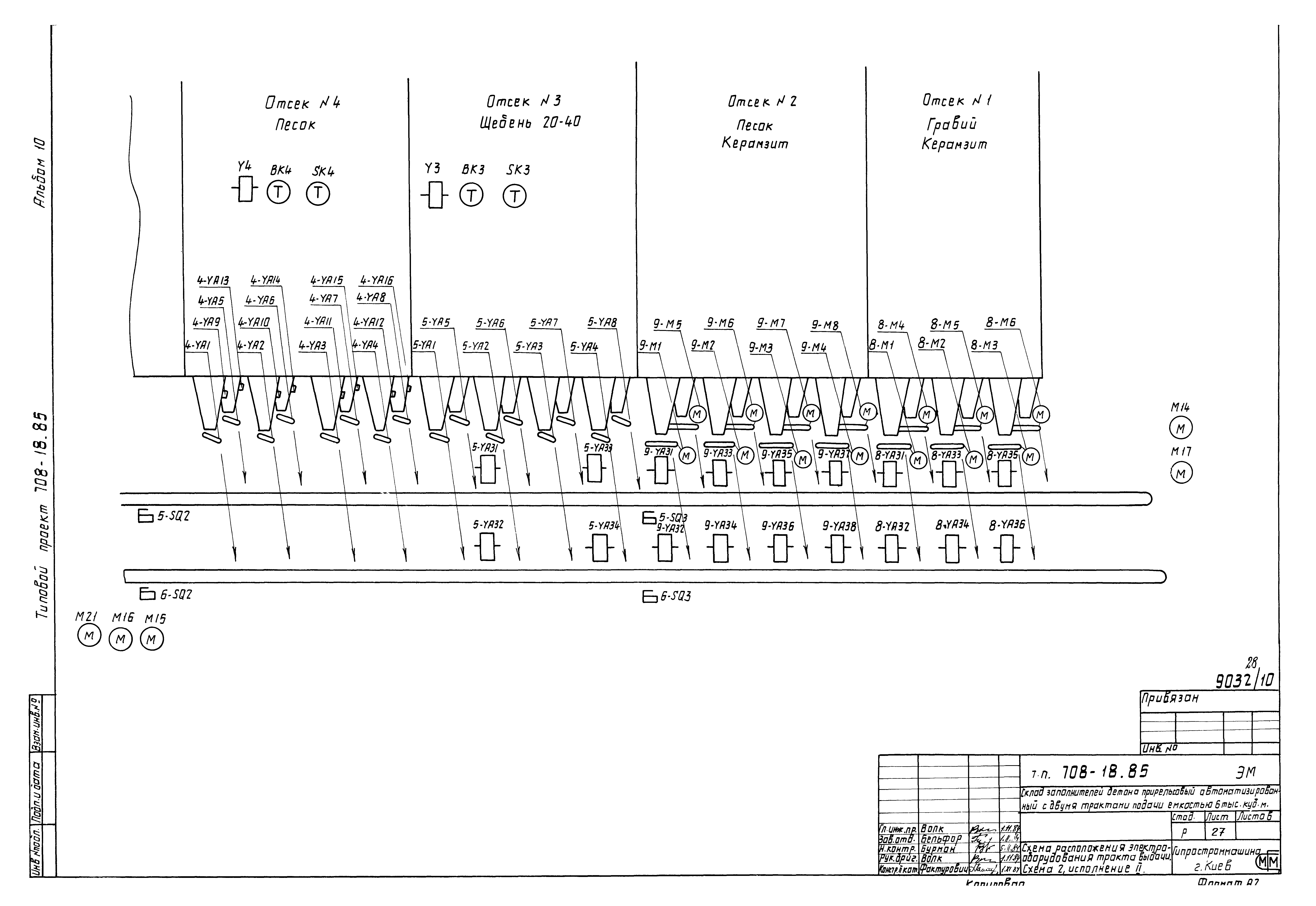 Типовой проект 708-18.85