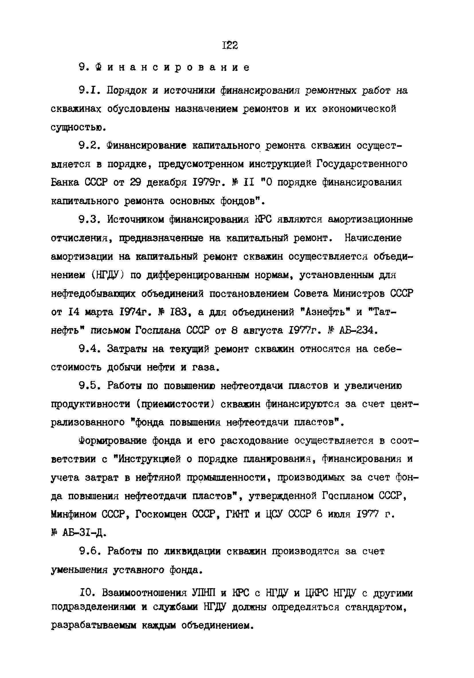 РД 39-0147009-23-87