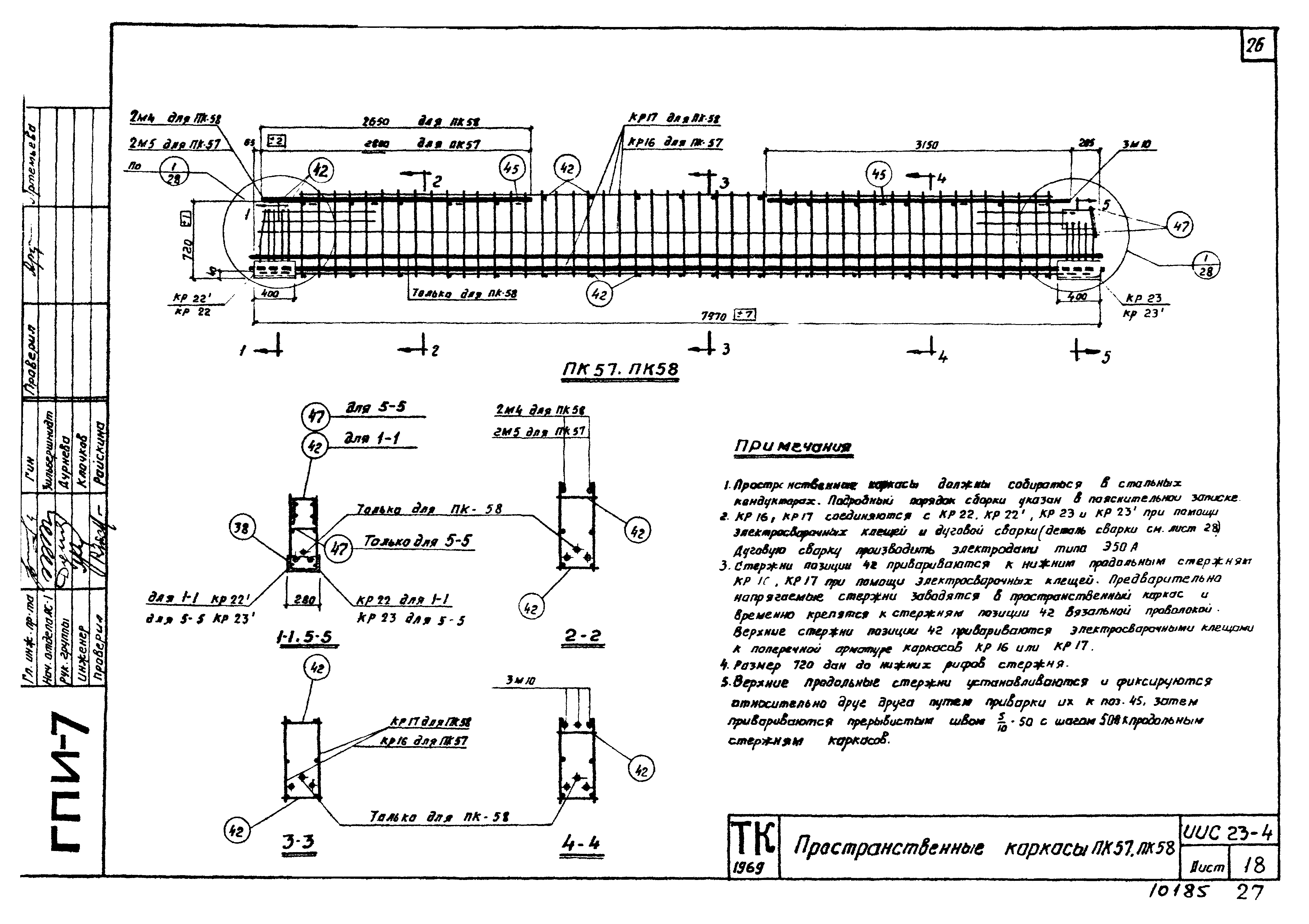 Серия ИИС23-4