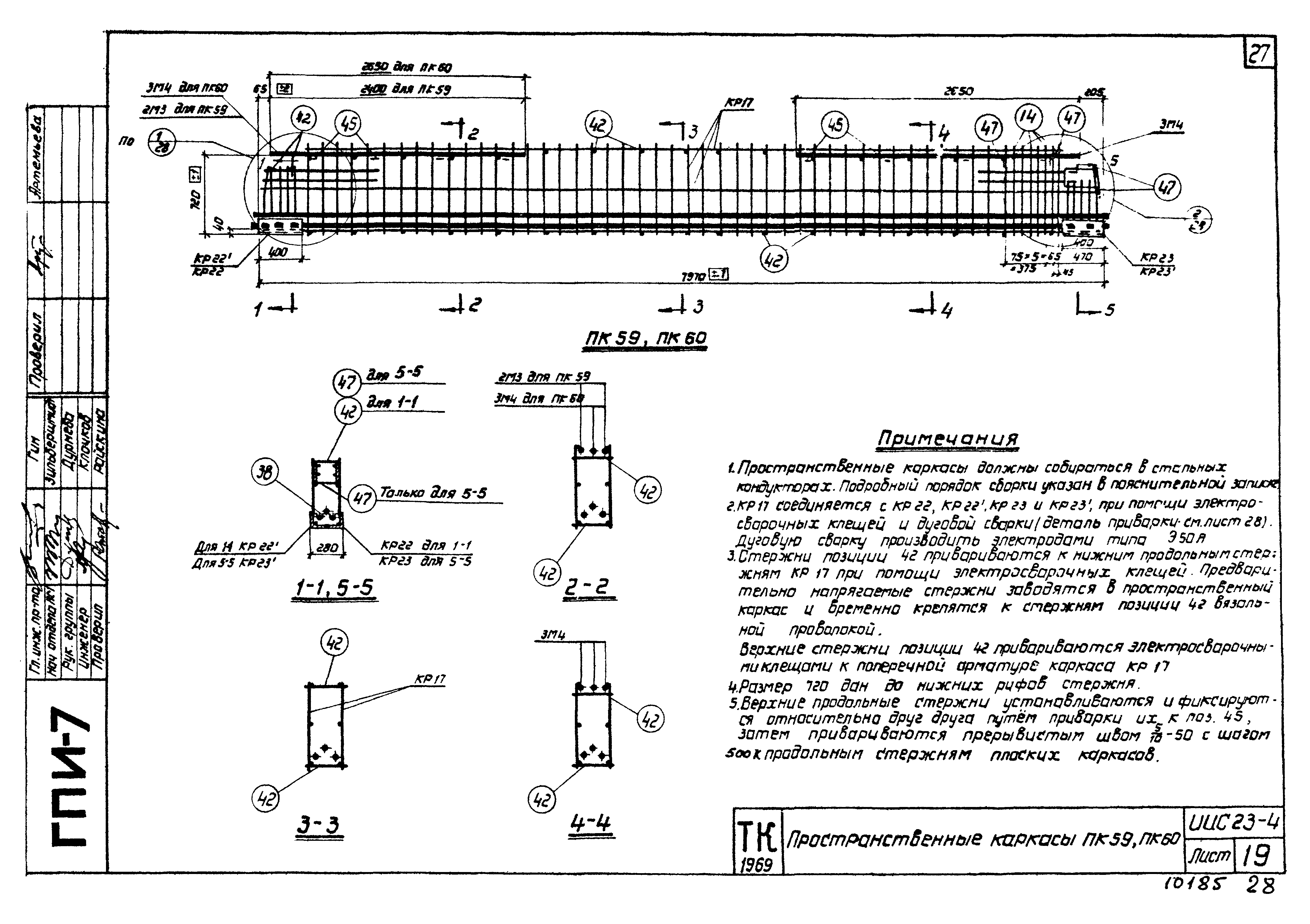 Серия ИИС23-4