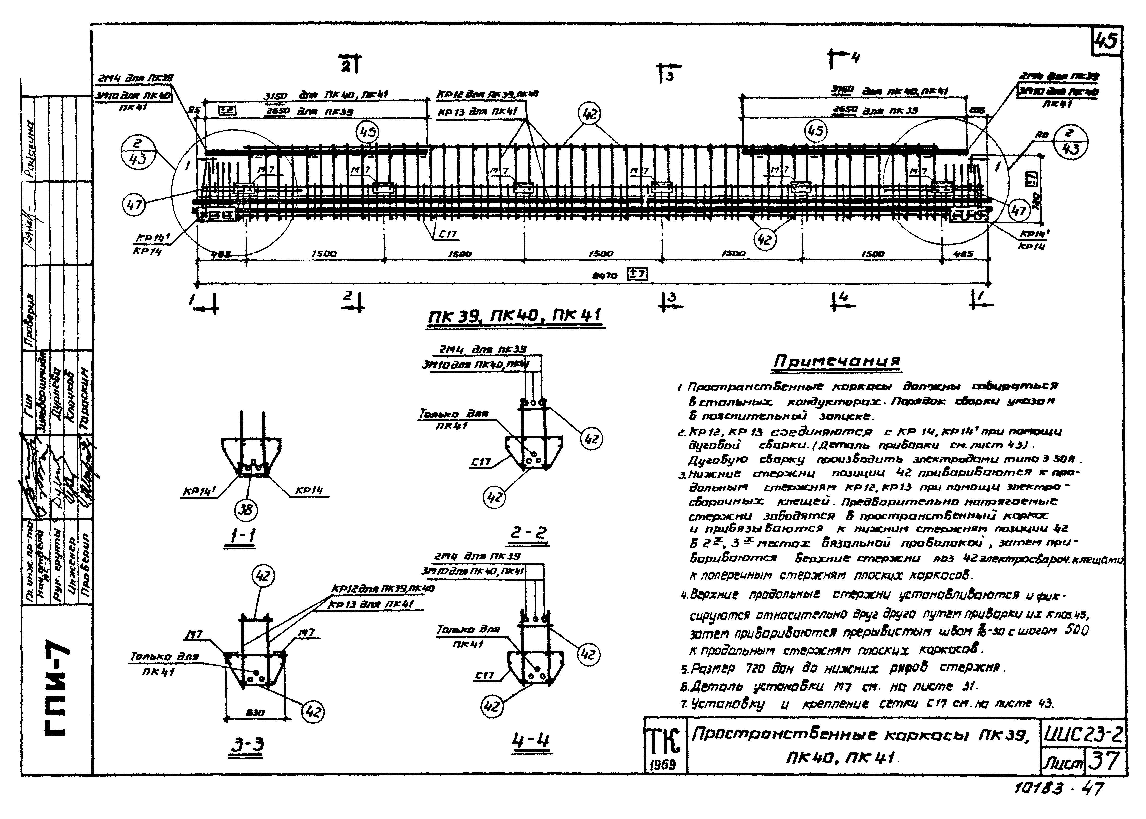 Серия ИИС23-2
