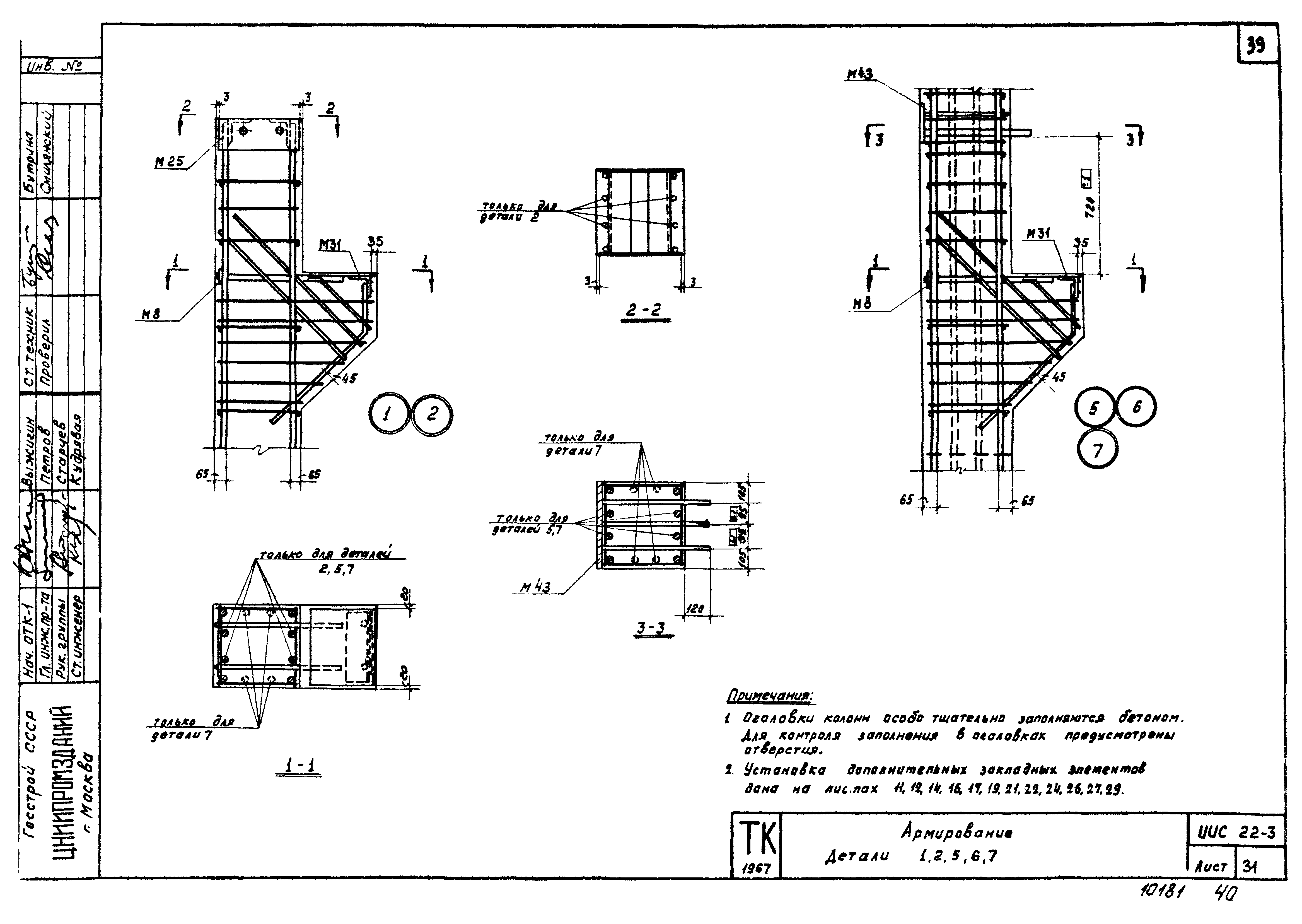 Серия ИИС22-3