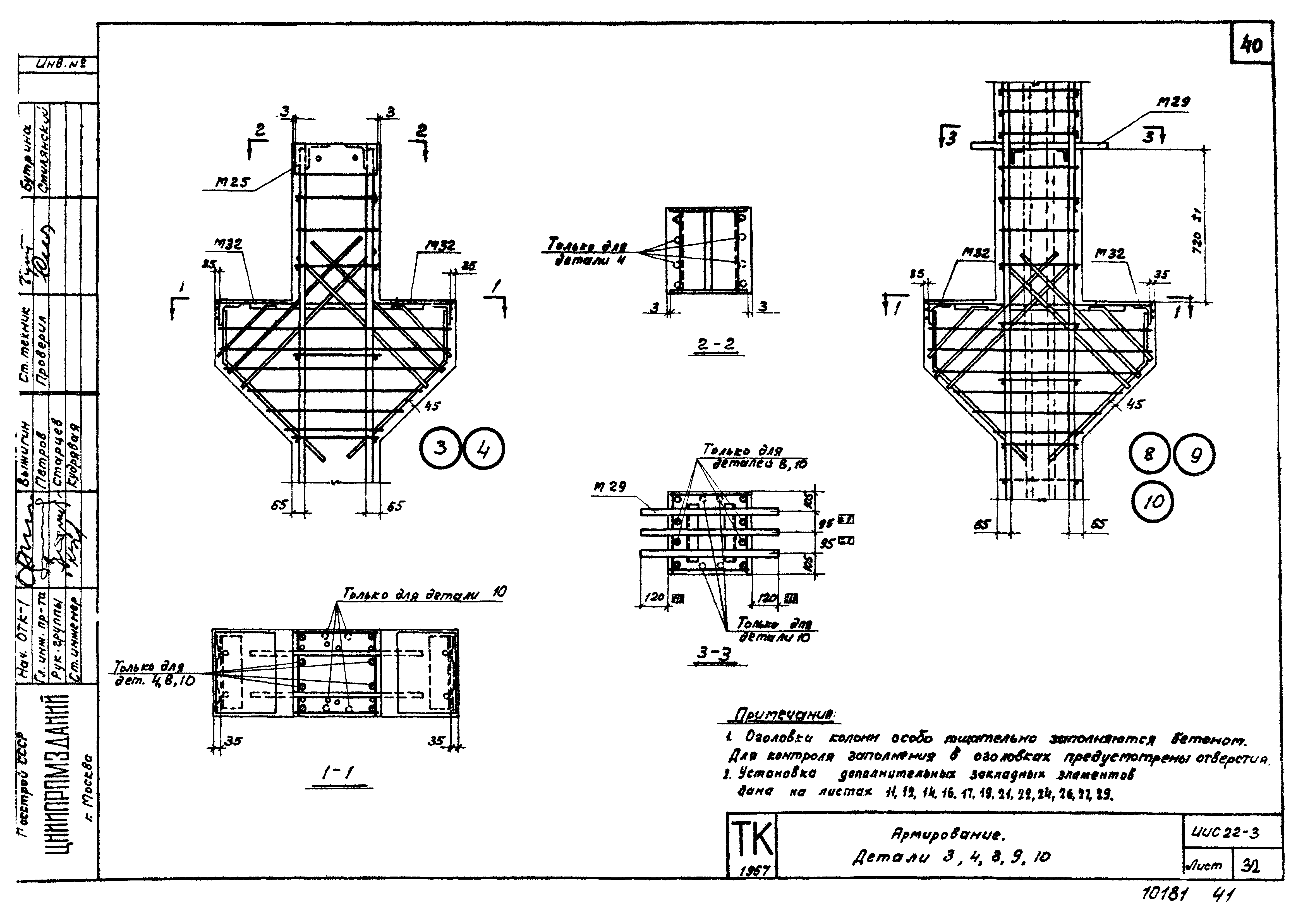 Серия ИИС22-3