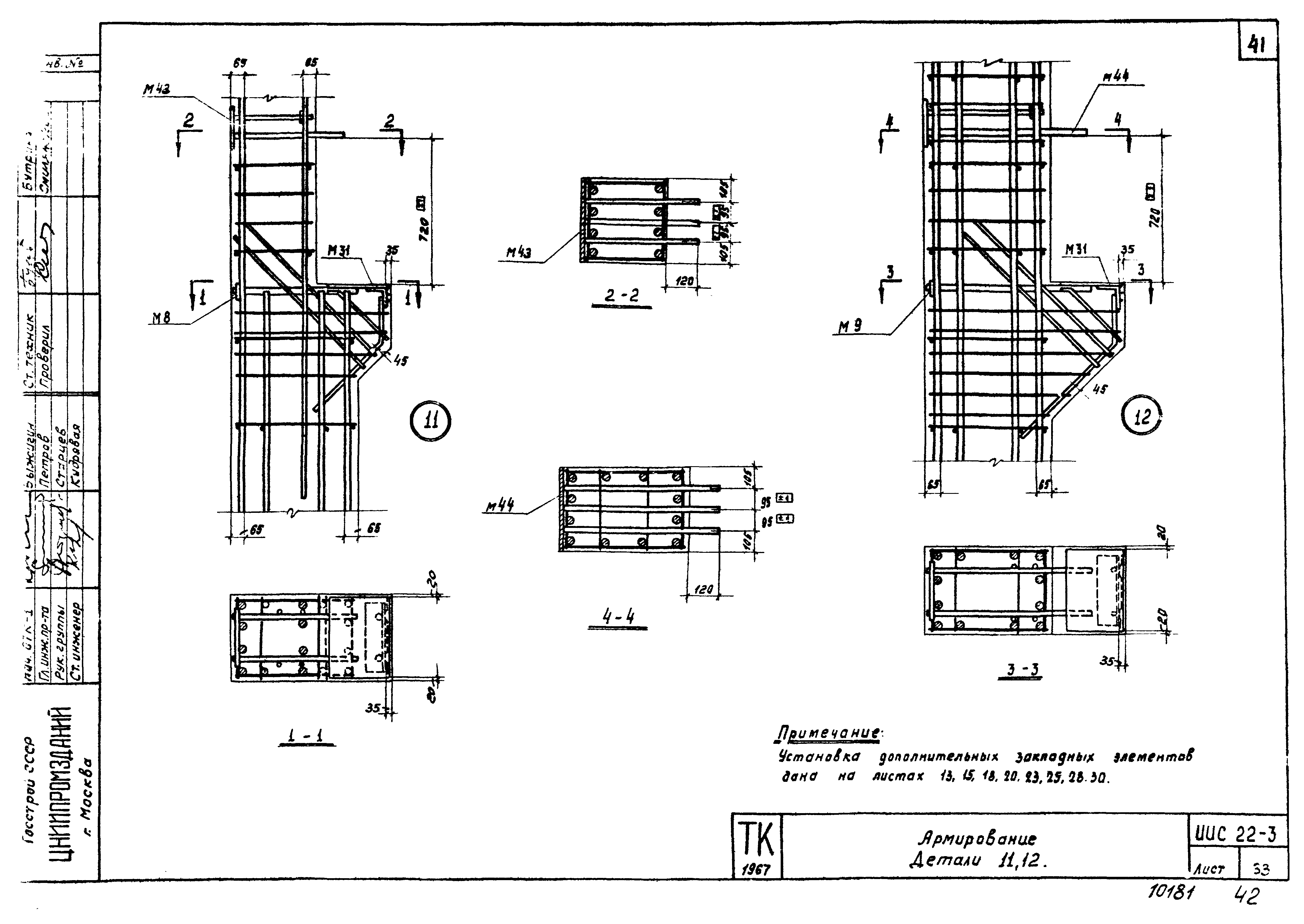 Серия ИИС22-3