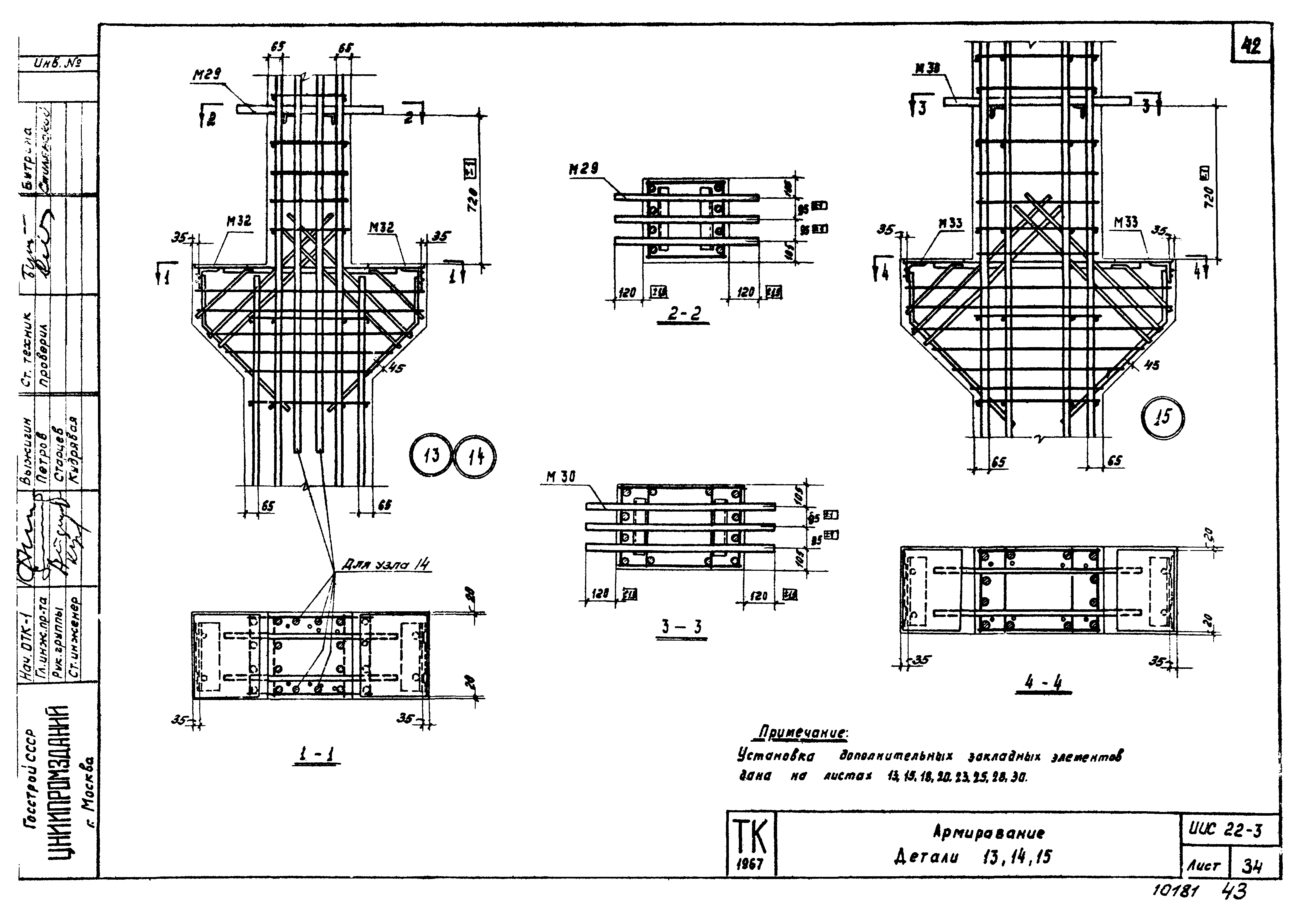 Серия ИИС22-3