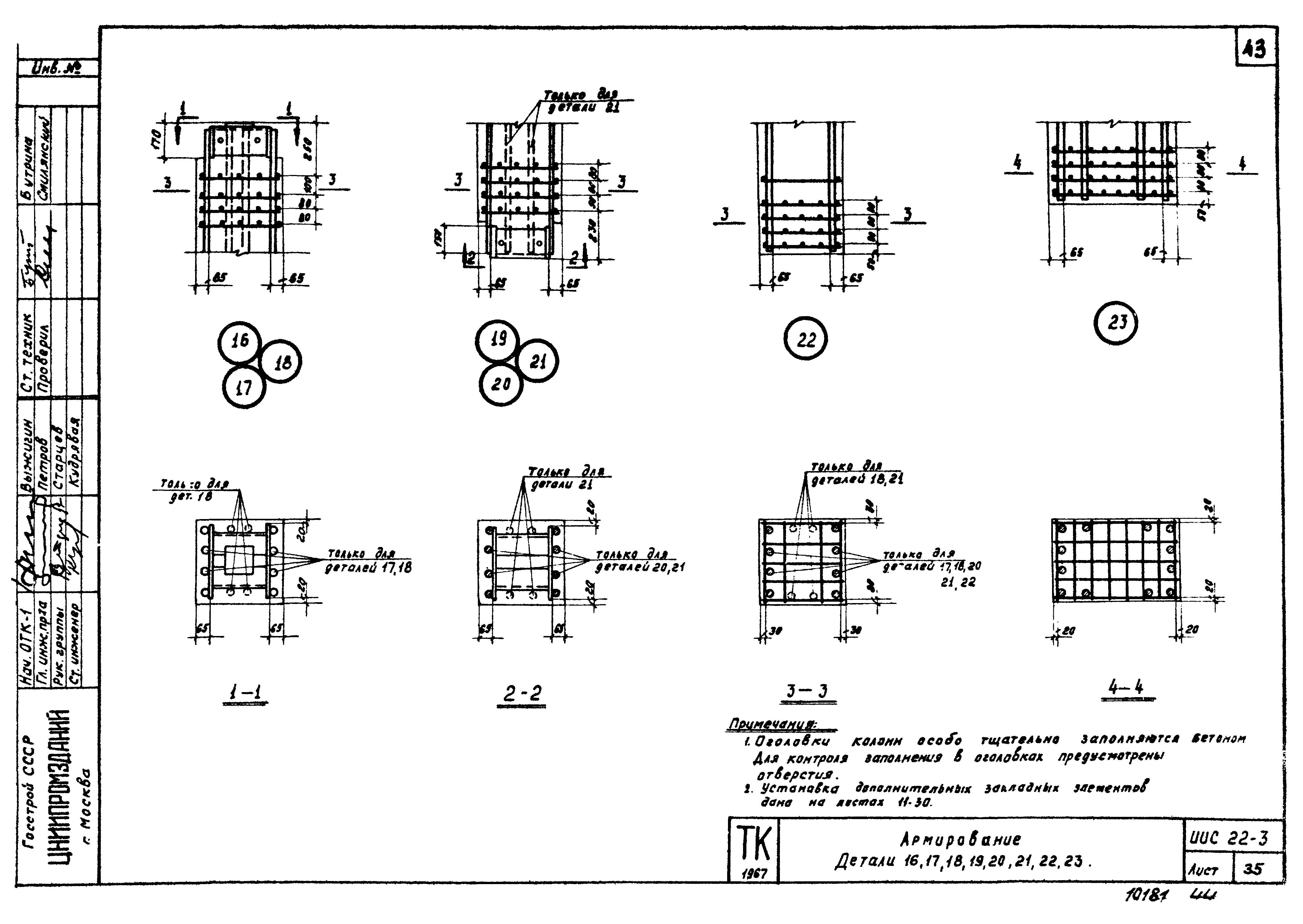 Серия ИИС22-3