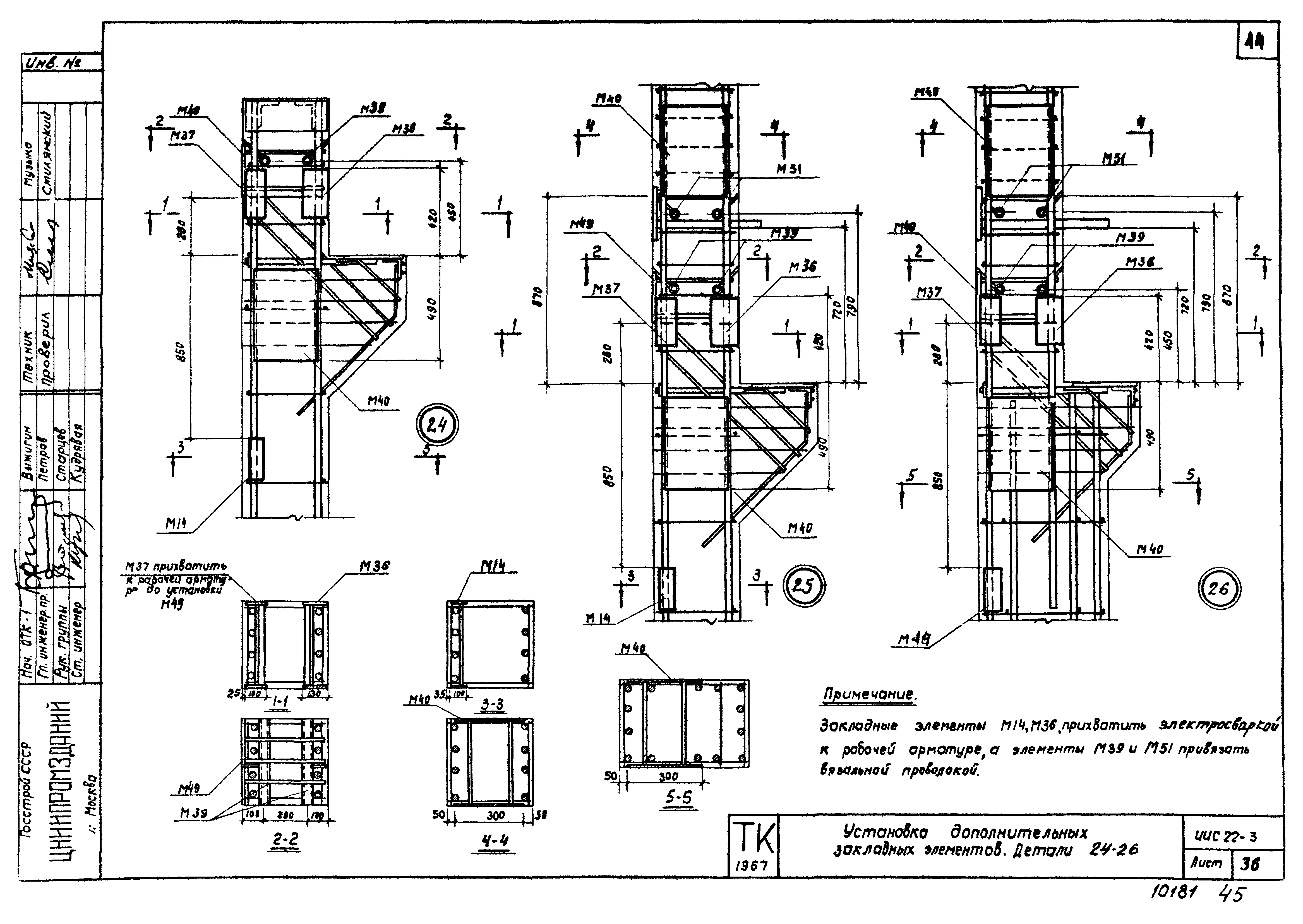 Серия ИИС22-3