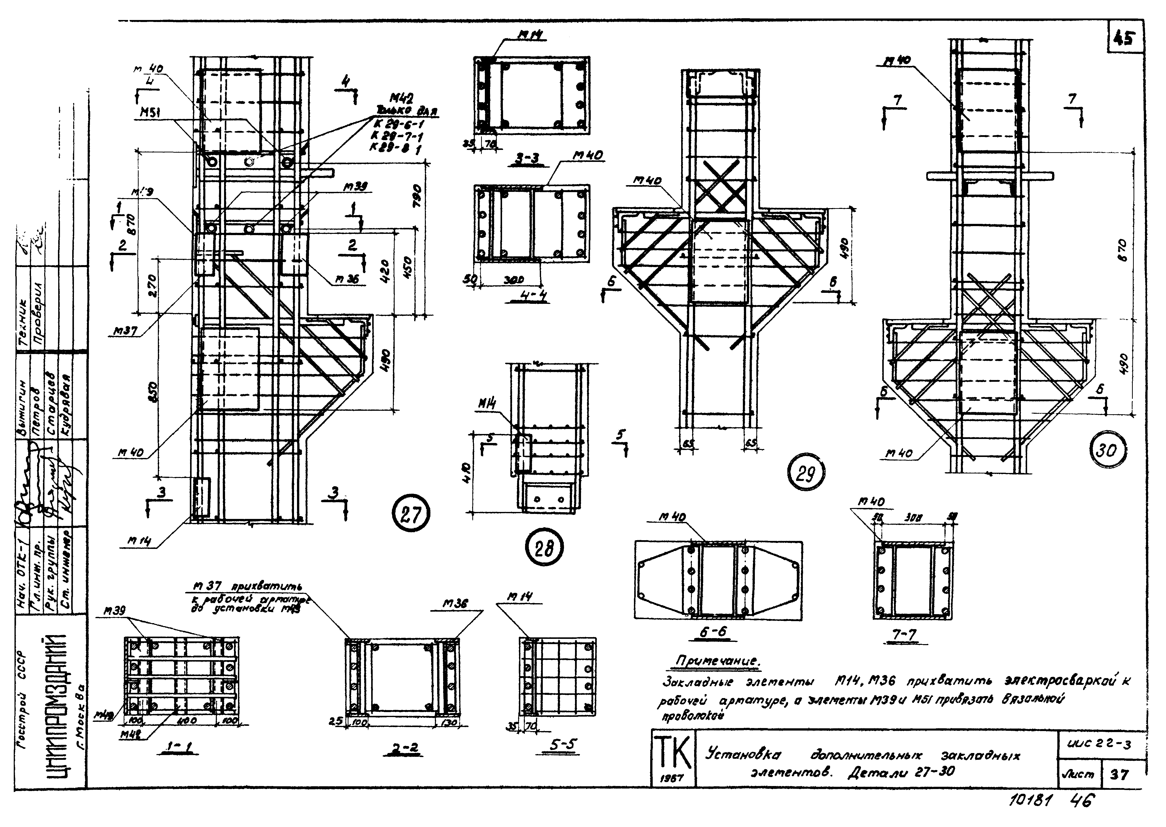 Серия ИИС22-3