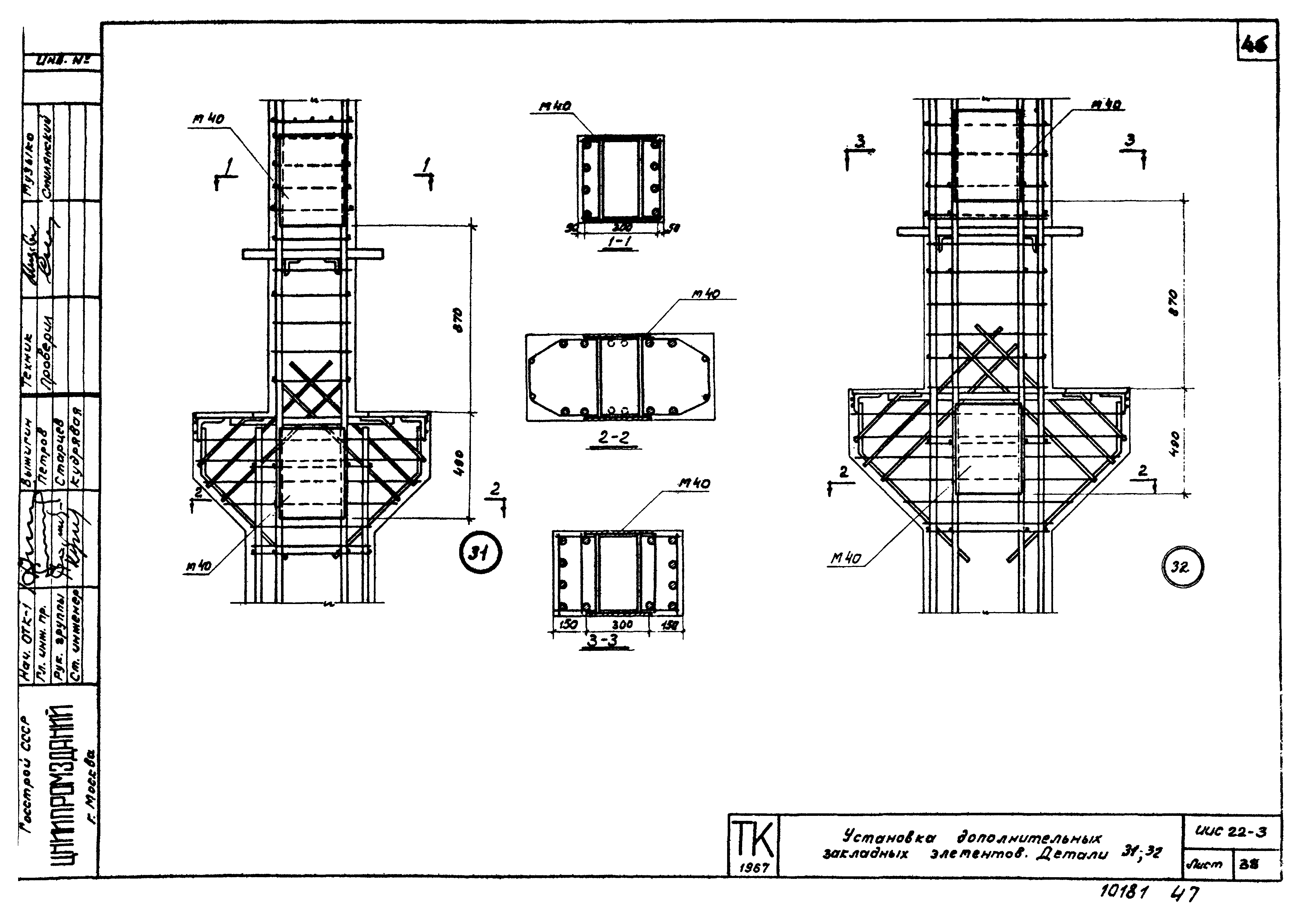 Серия ИИС22-3