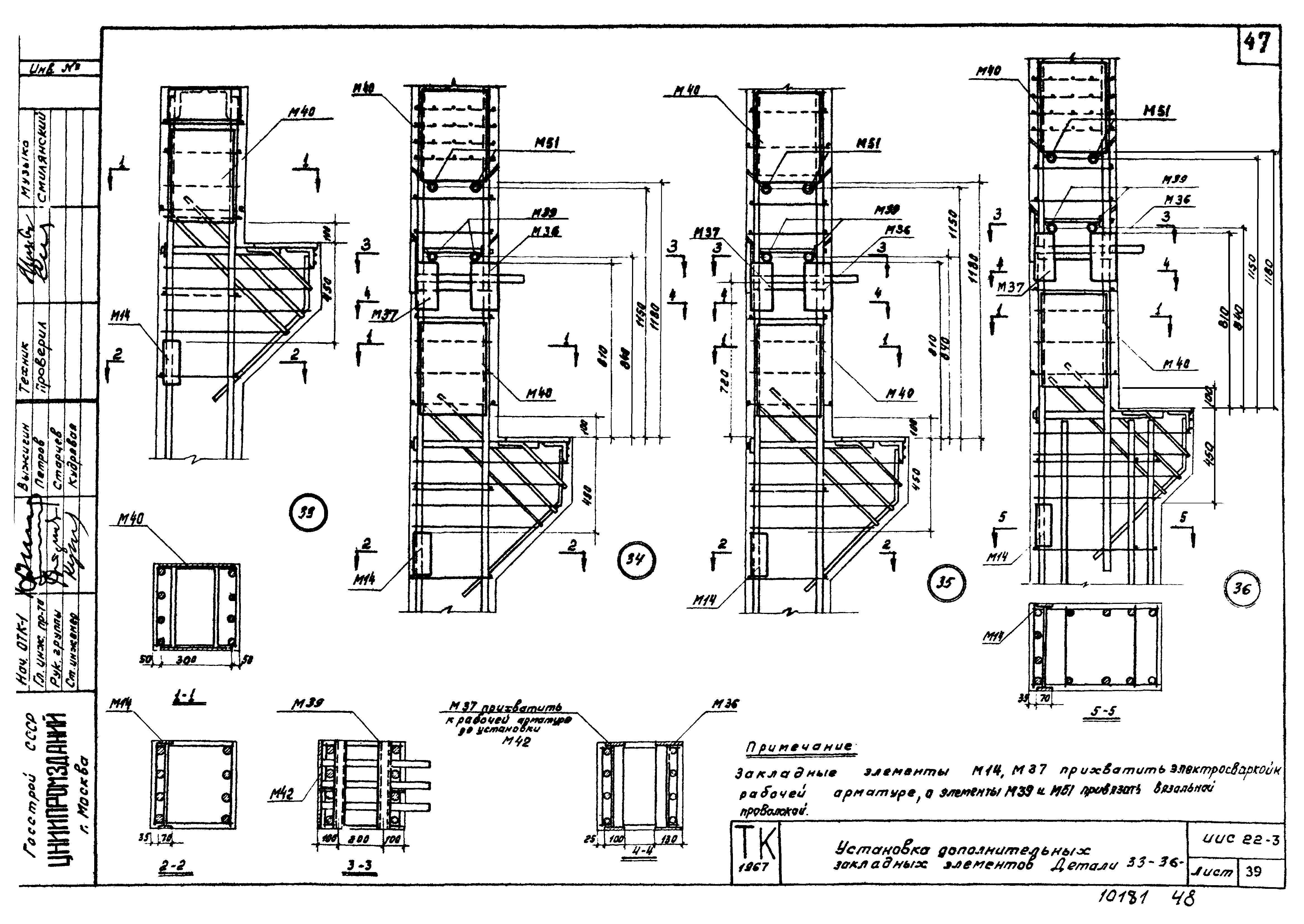 Серия ИИС22-3