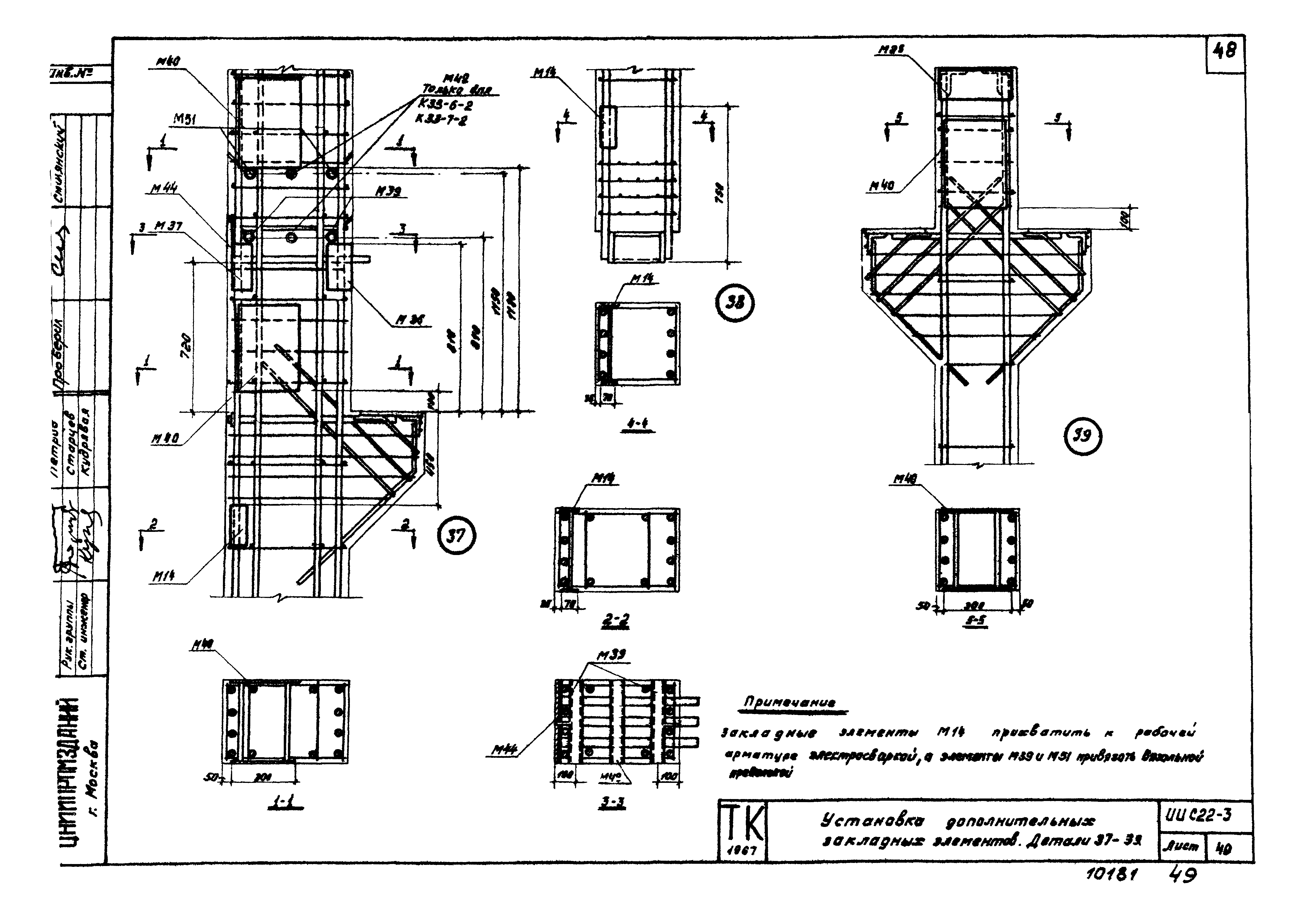 Серия ИИС22-3