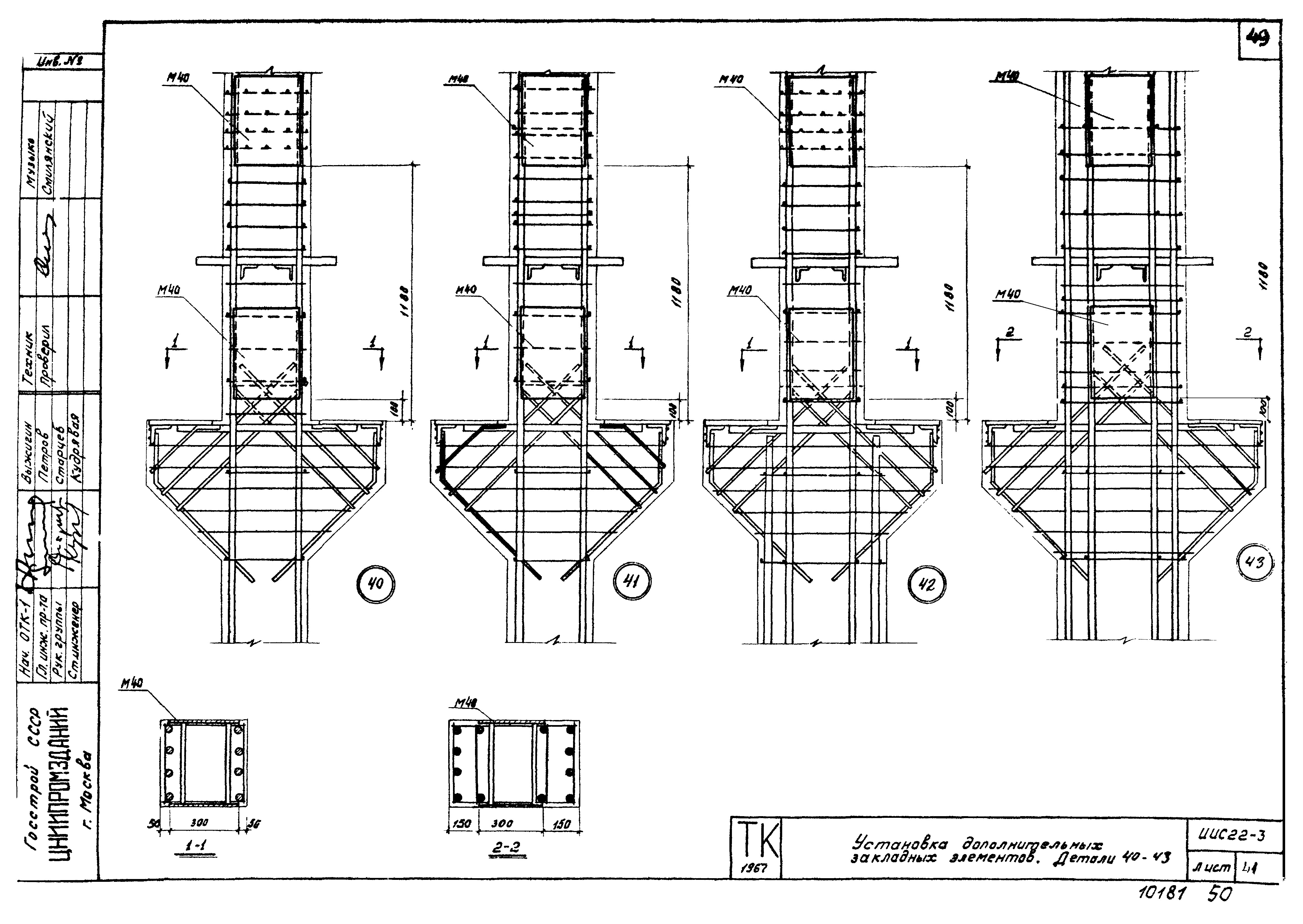 Серия ИИС22-3