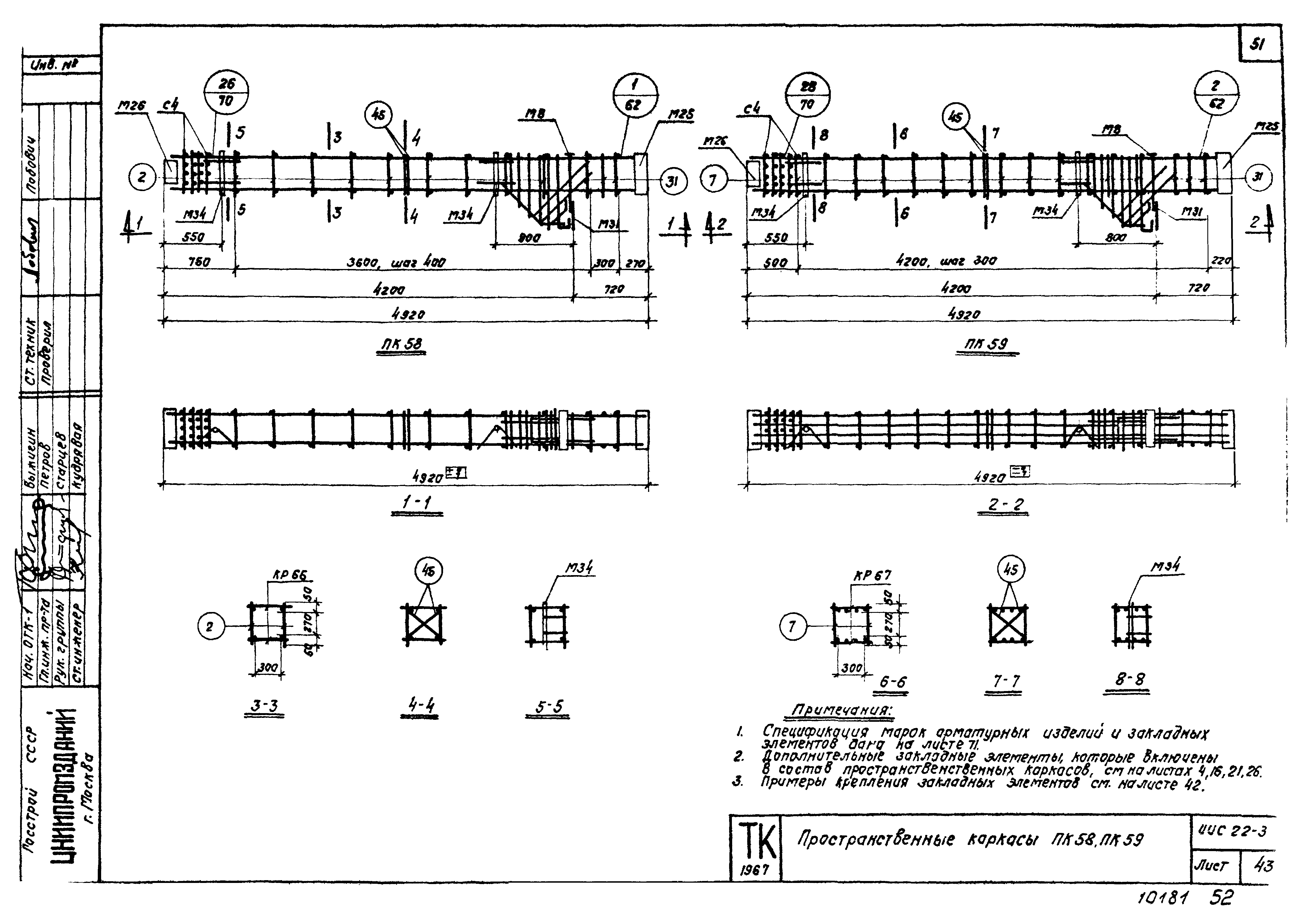 Серия ИИС22-3