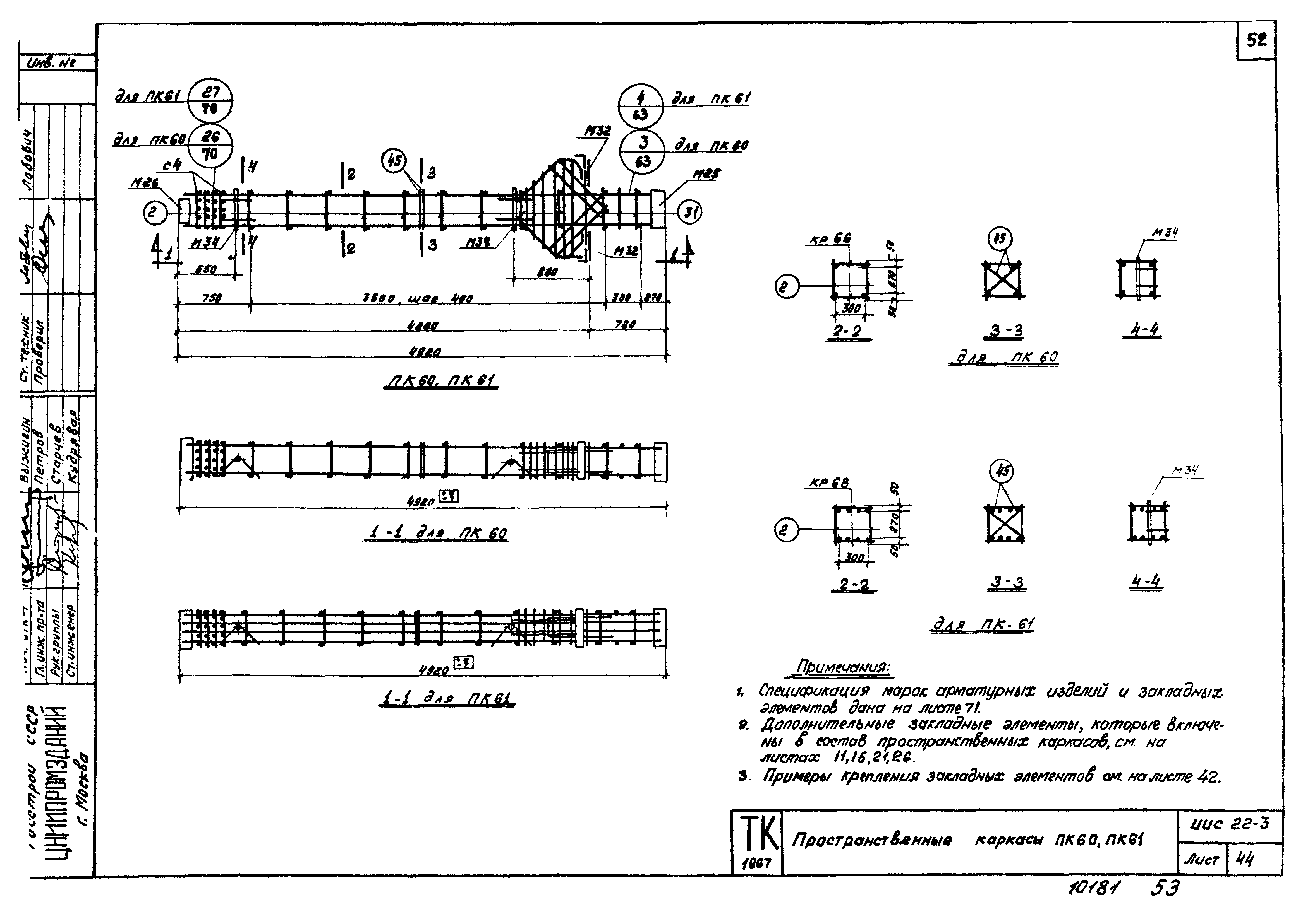 Серия ИИС22-3