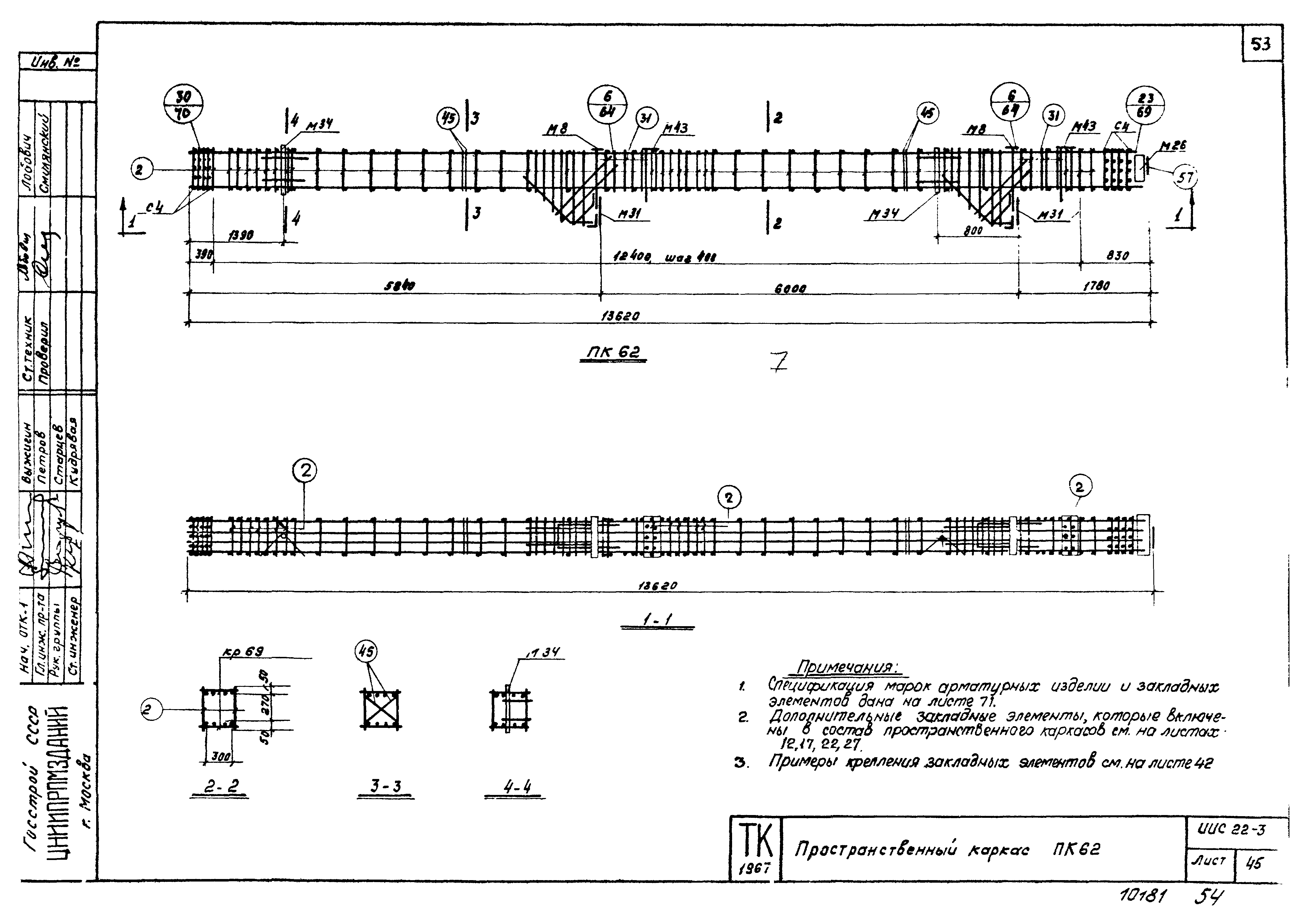 Серия ИИС22-3