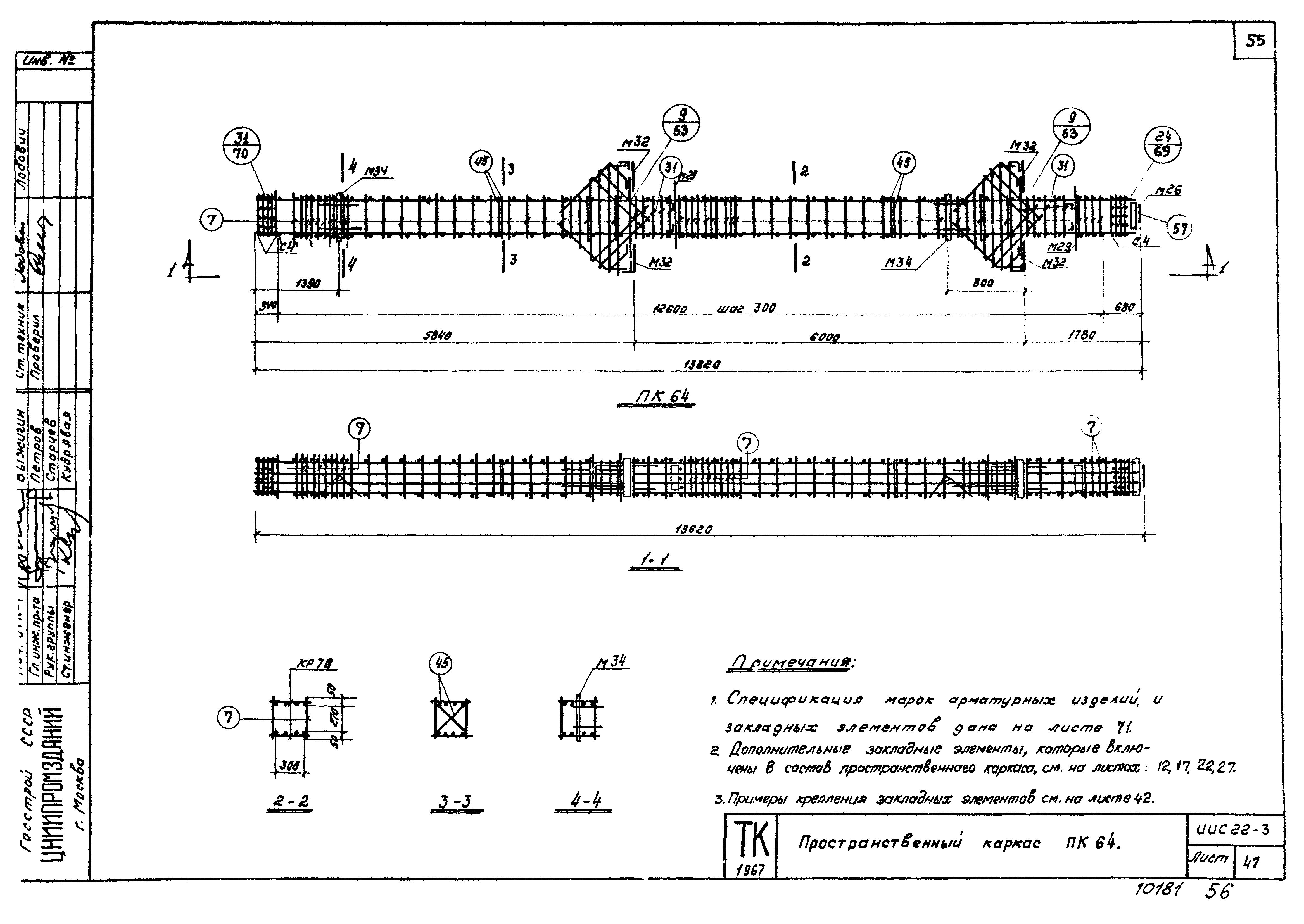 Серия ИИС22-3