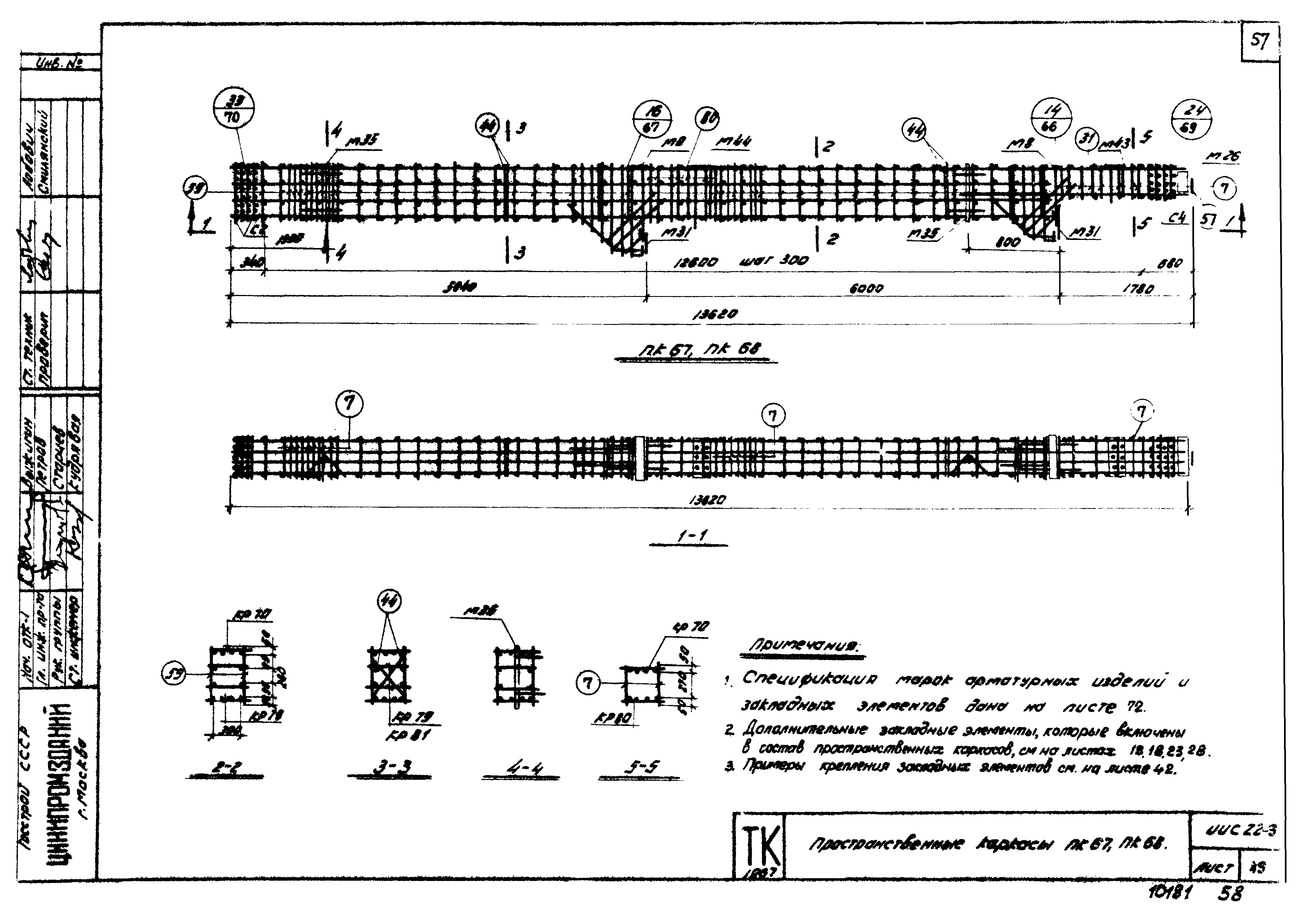 Серия ИИС22-3