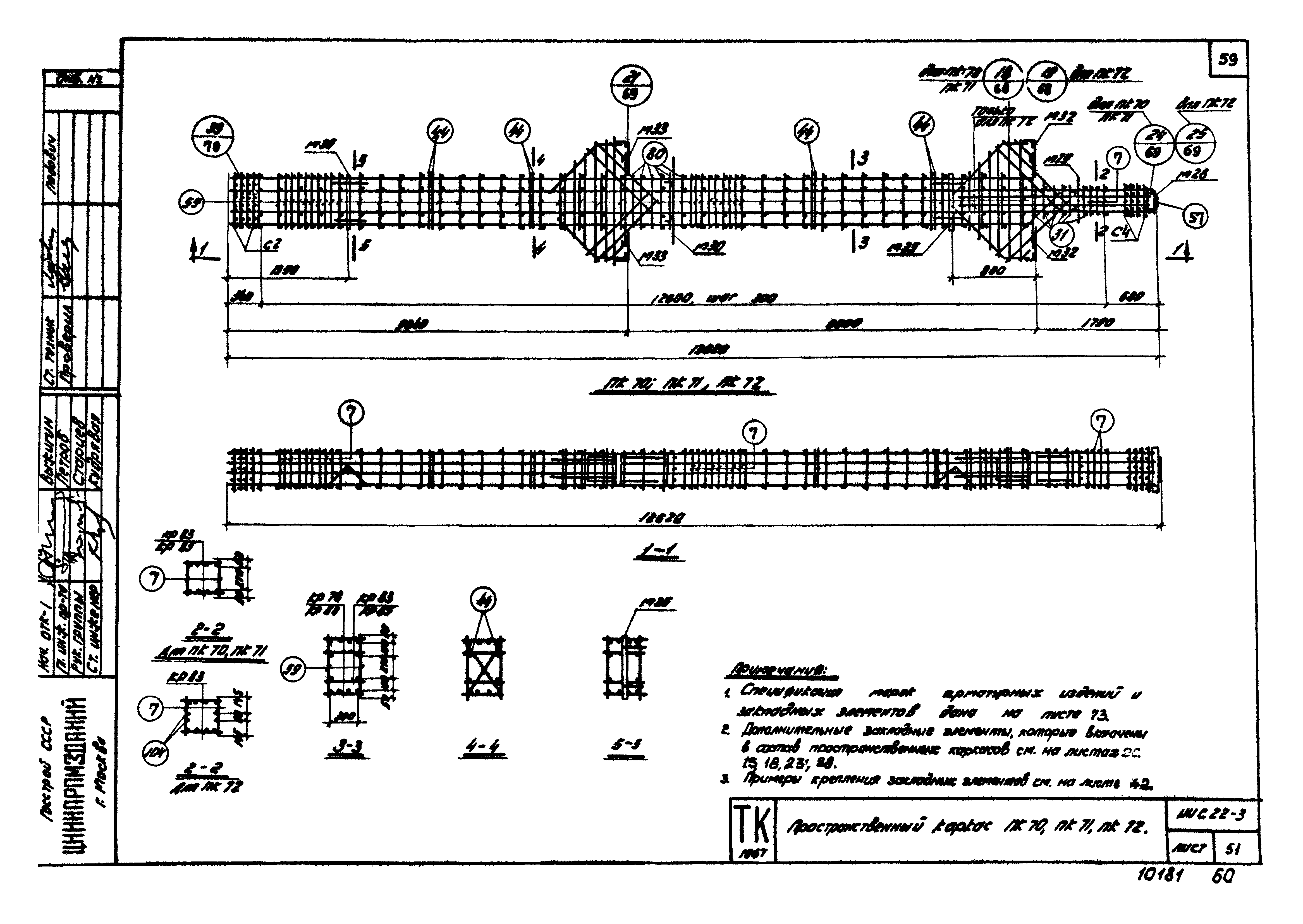 Серия ИИС22-3