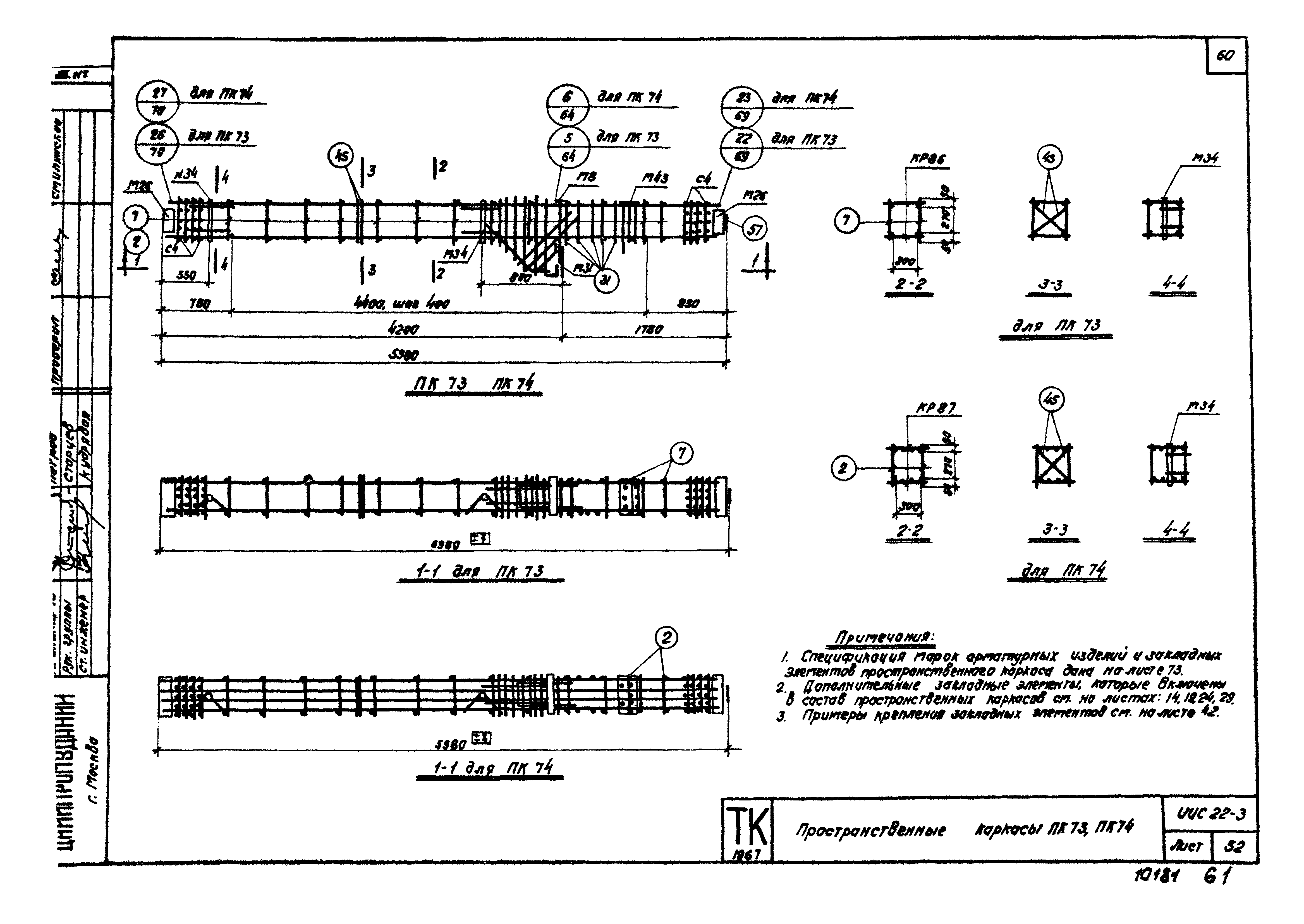 Серия ИИС22-3