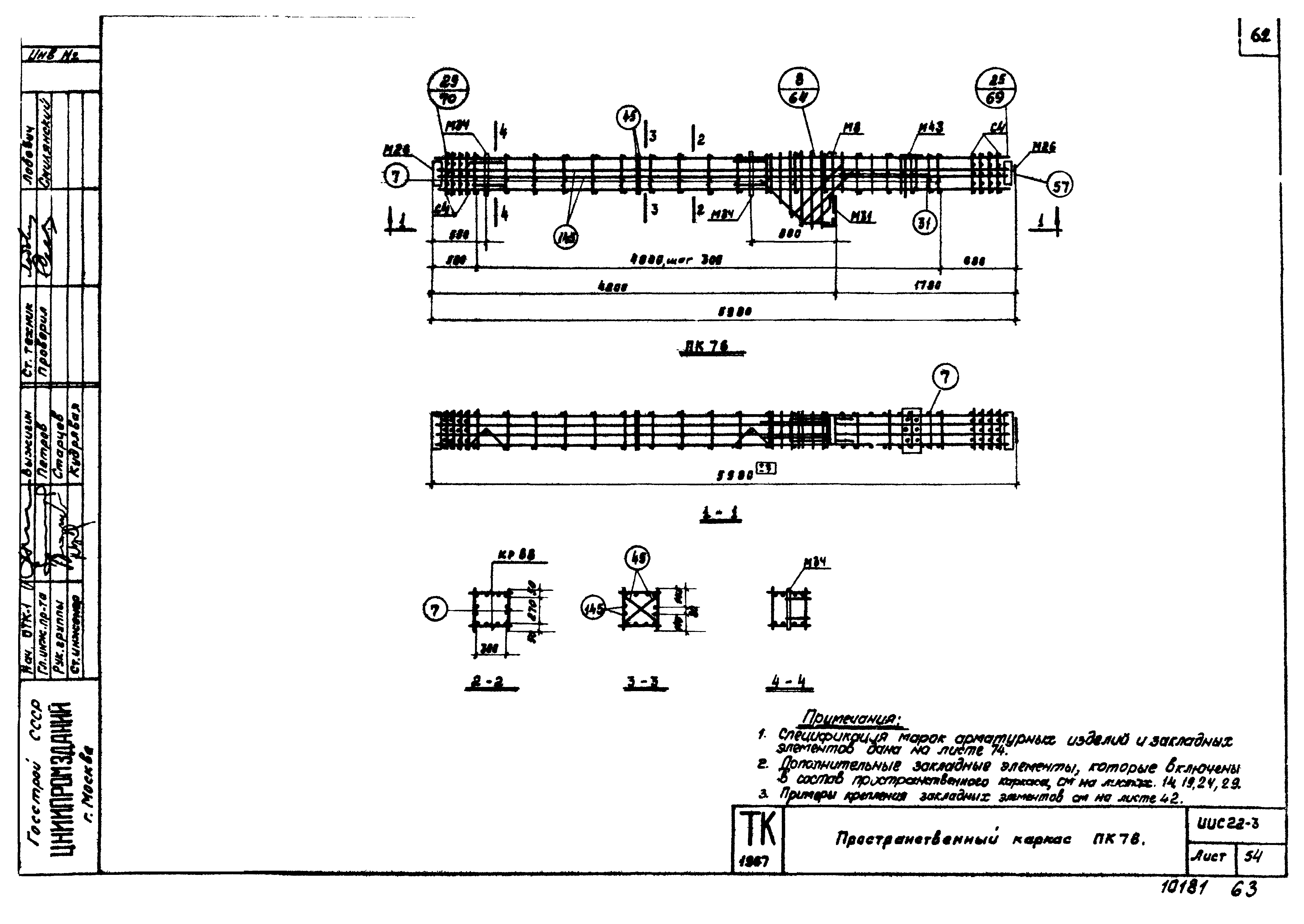 Серия ИИС22-3