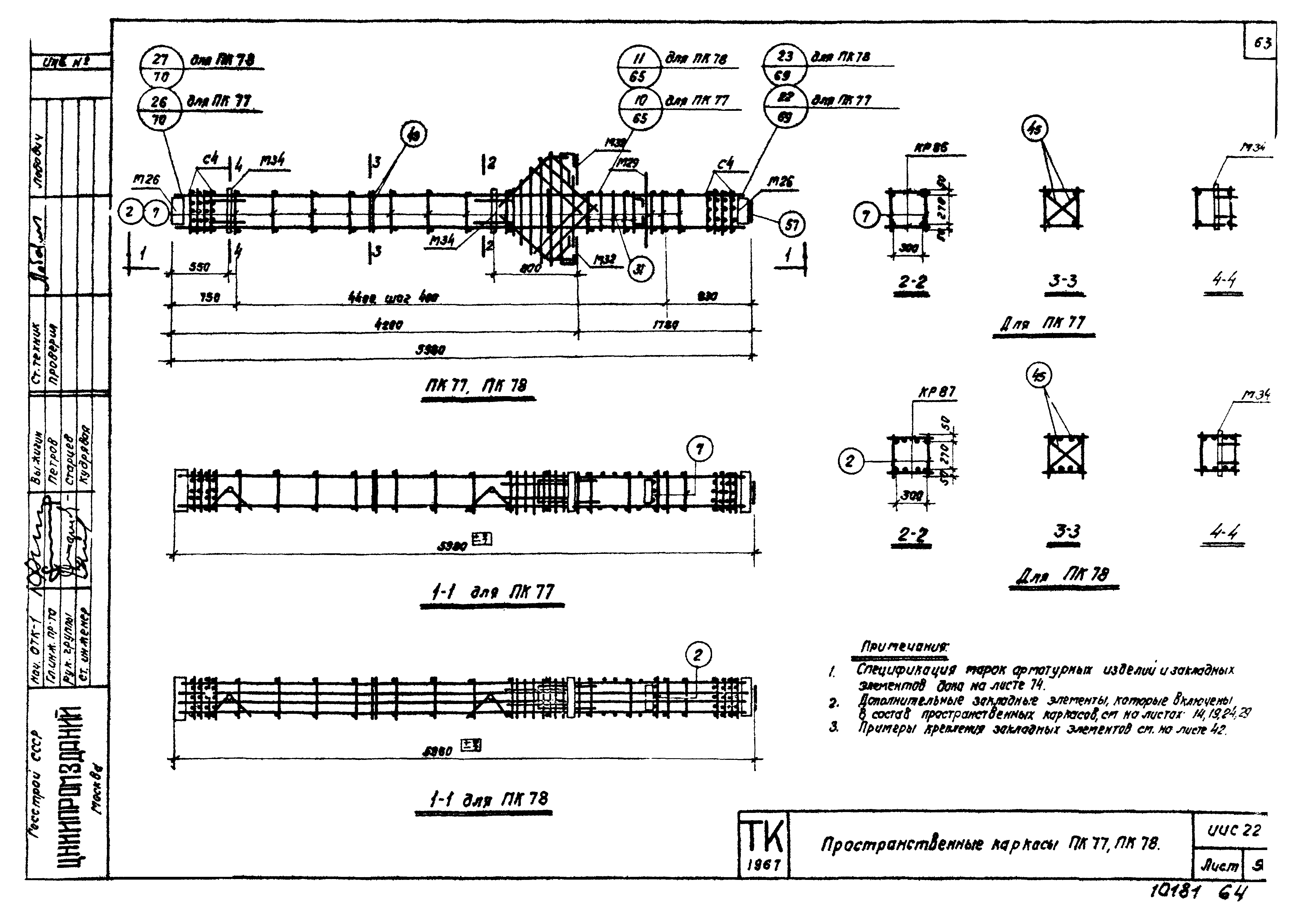 Серия ИИС22-3