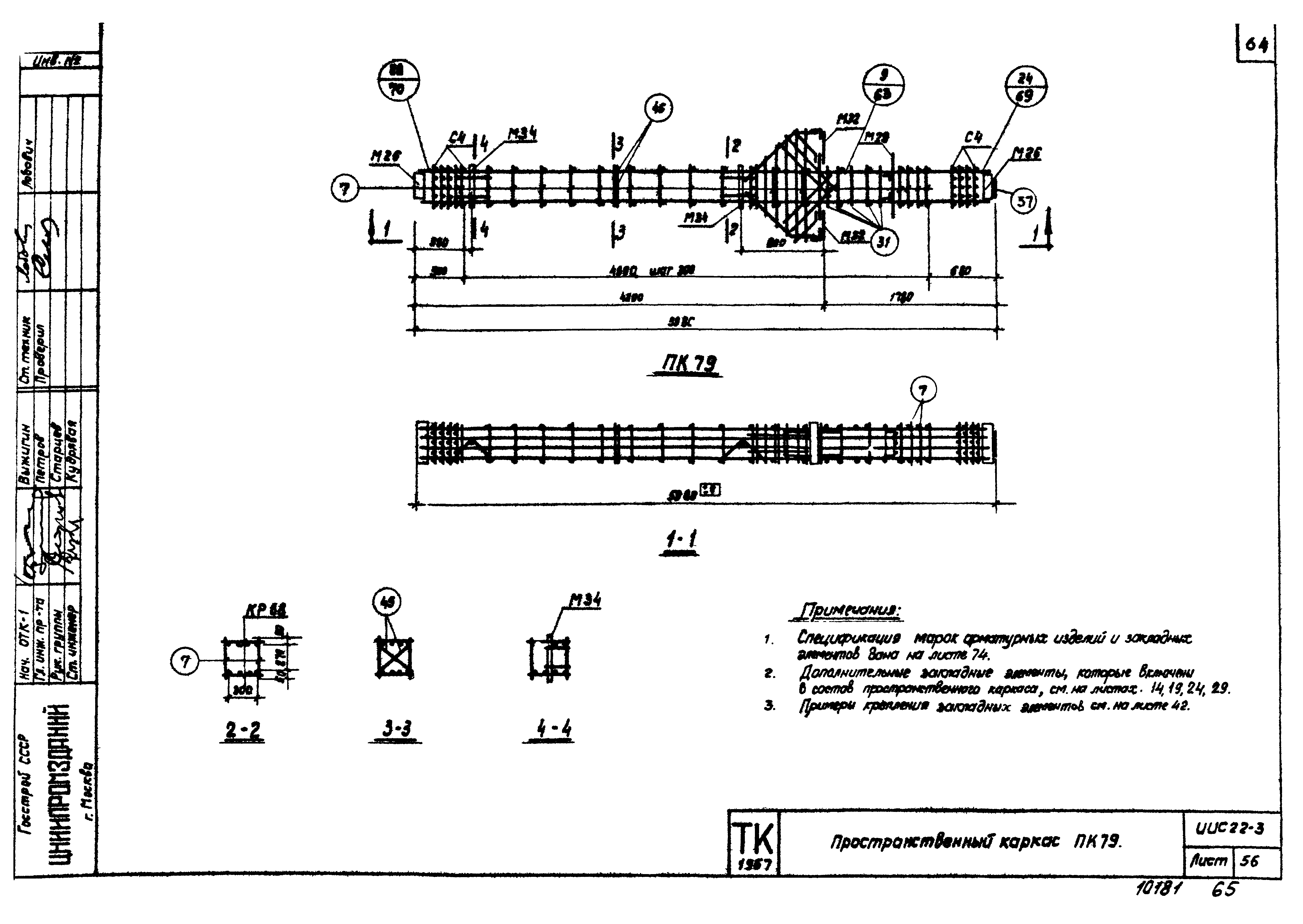 Серия ИИС22-3